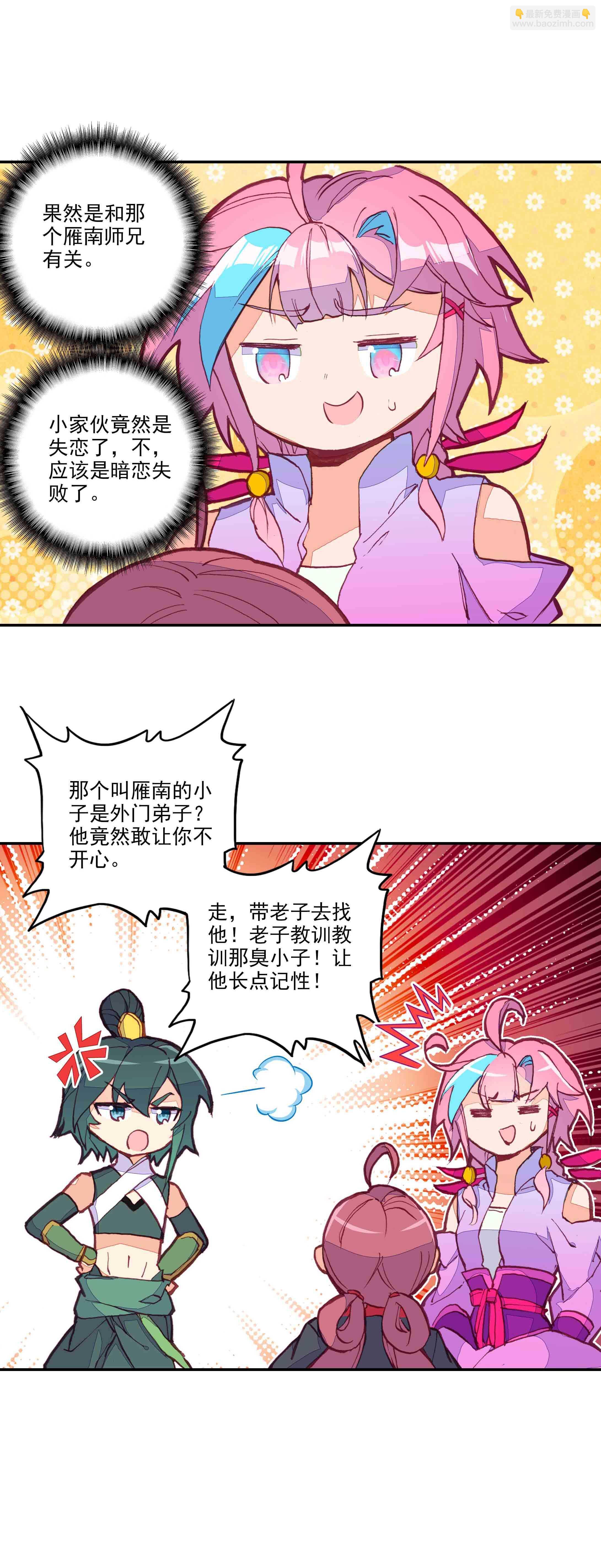 第67话-第68话