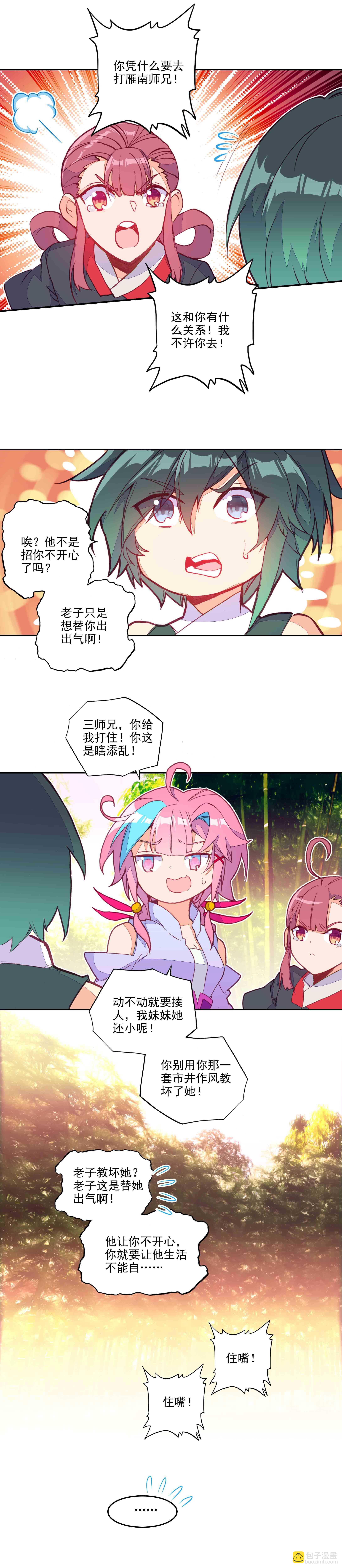 第67话-第68话