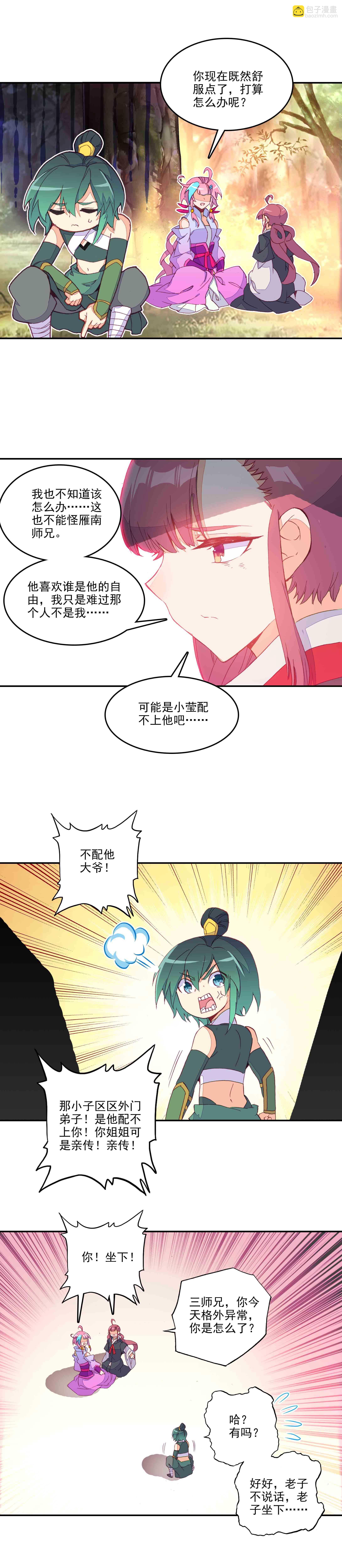 第67话-第68话