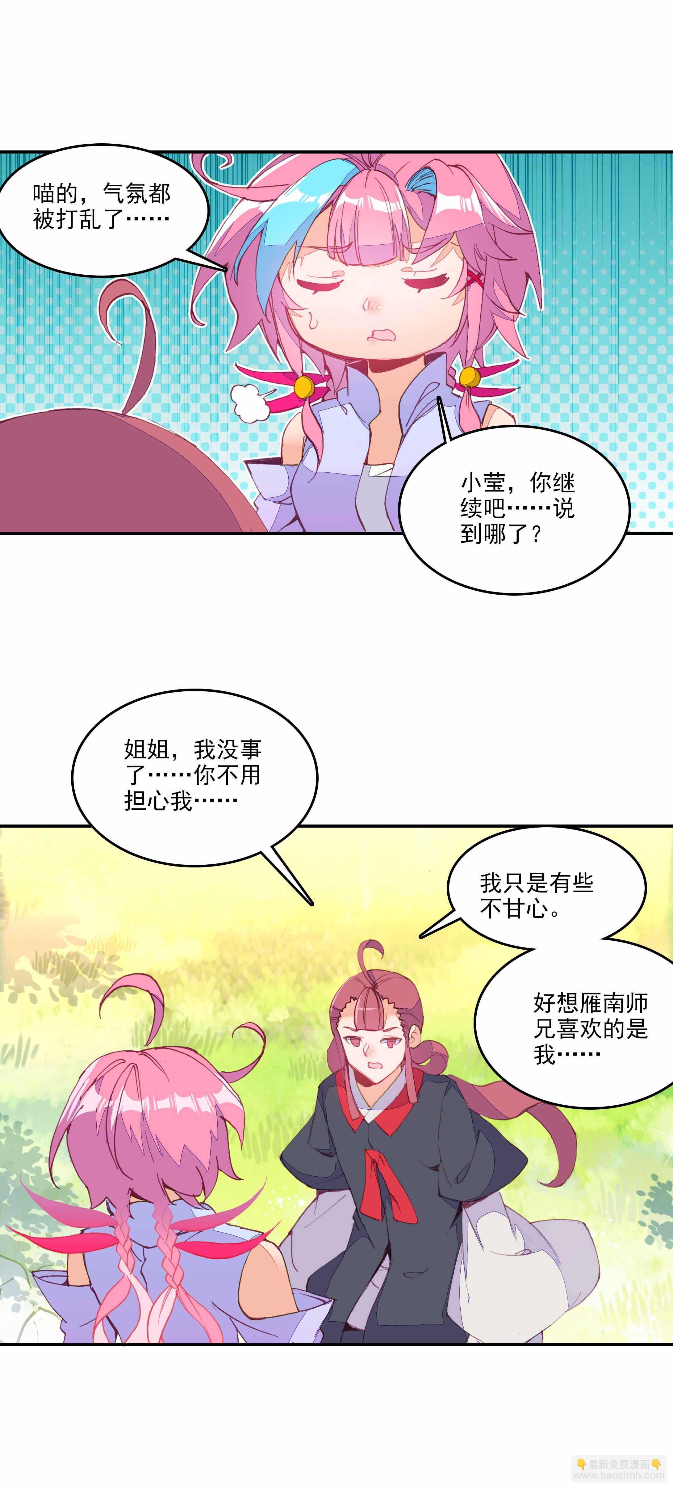 第67话-第68话