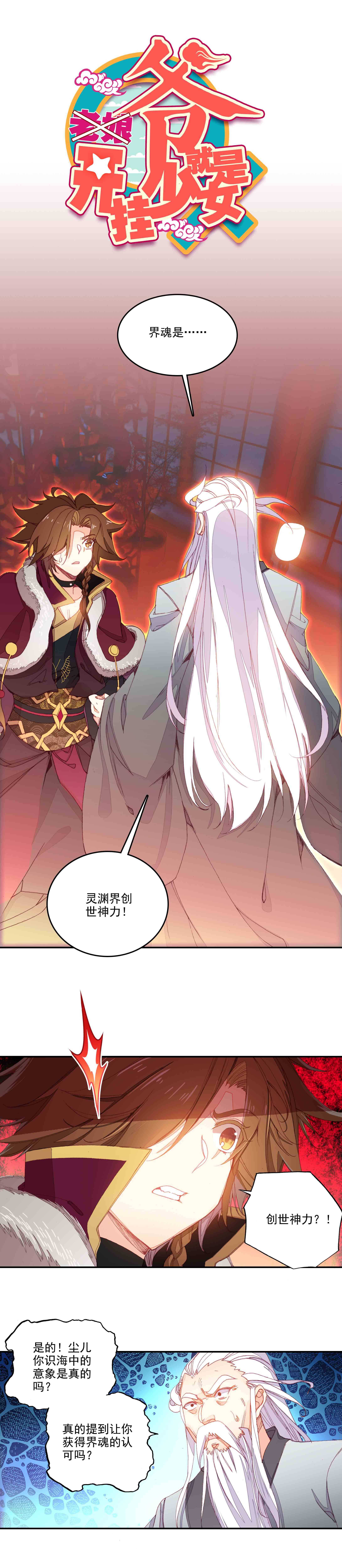 第69话-第70话