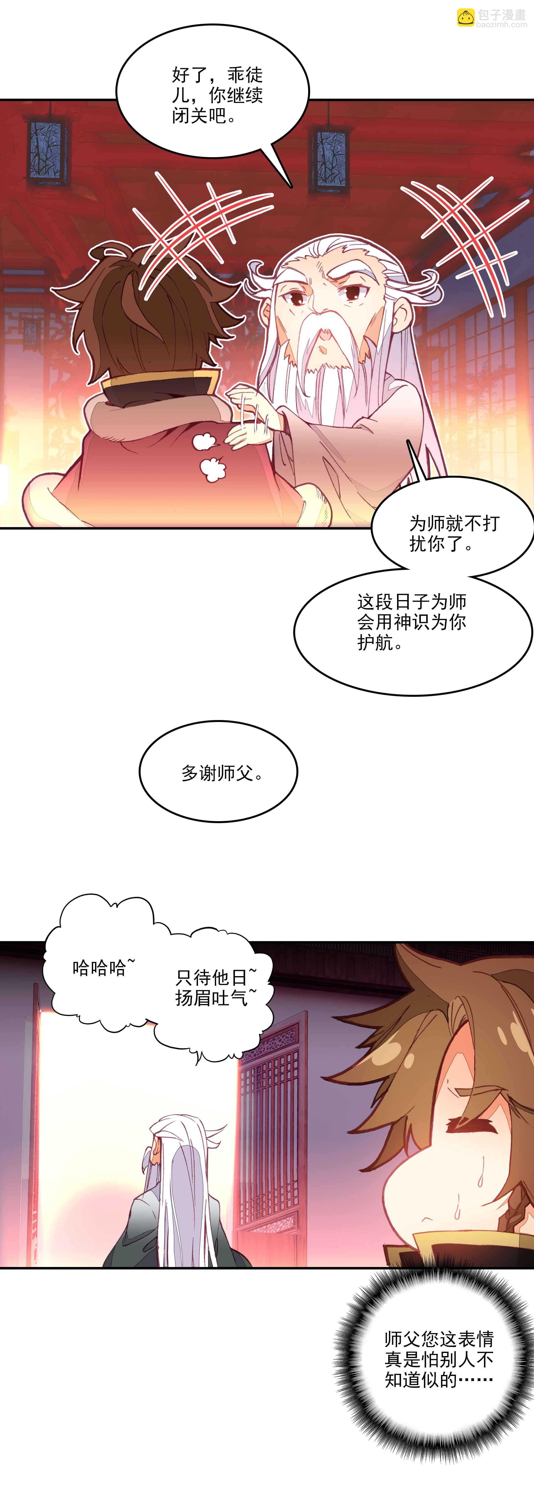 第69话-第70话