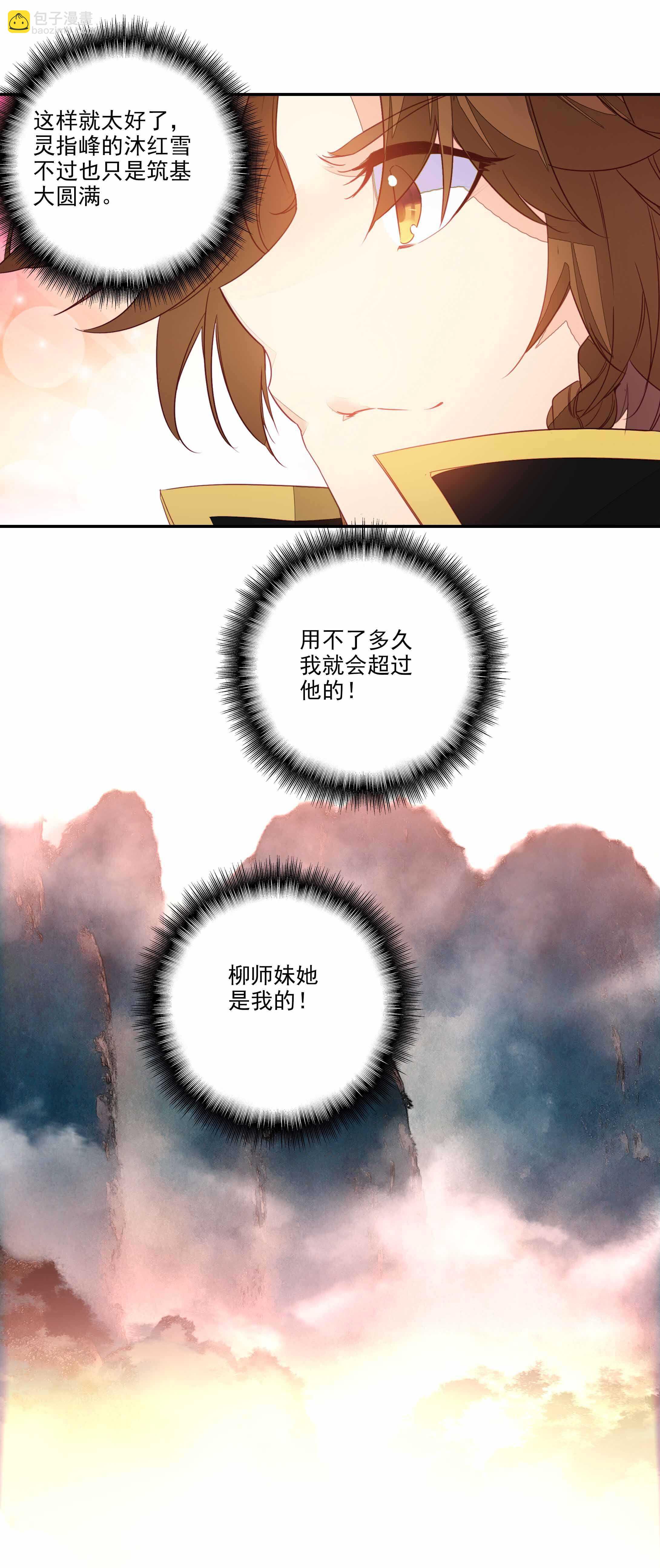 第69话-第70话