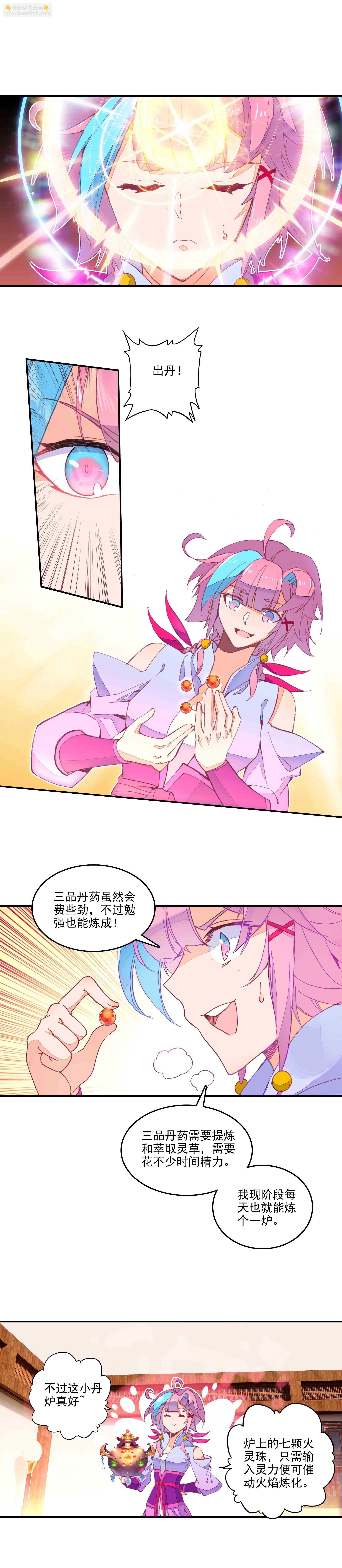 第69话-第70话