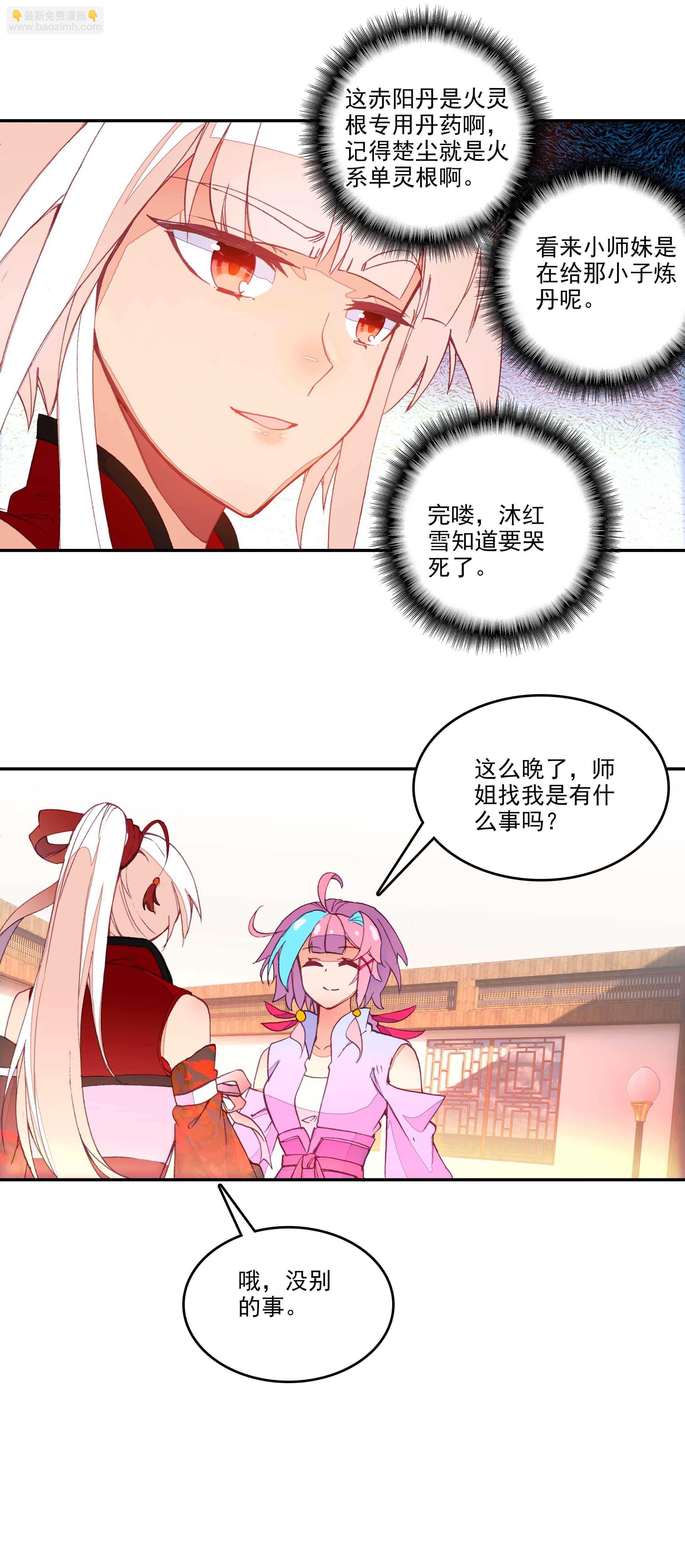 第69话-第70话