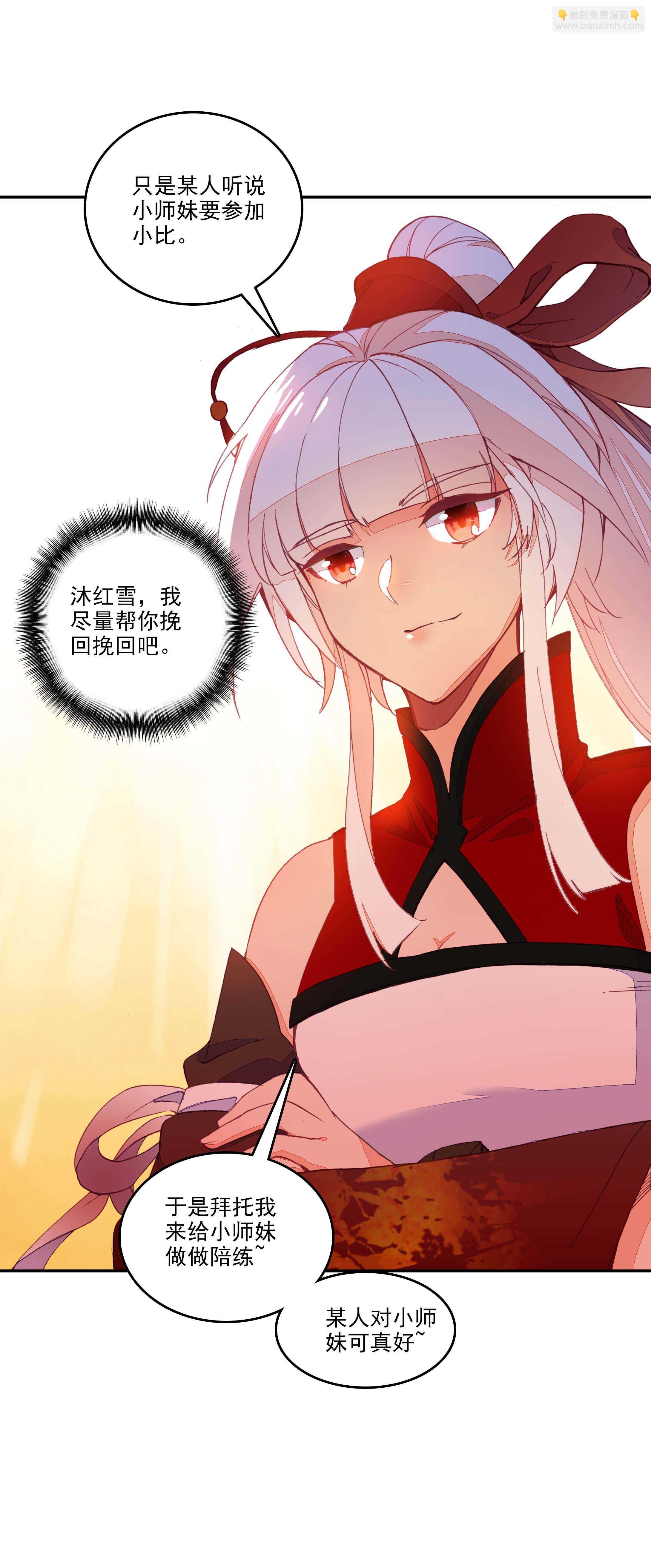 第69话-第70话