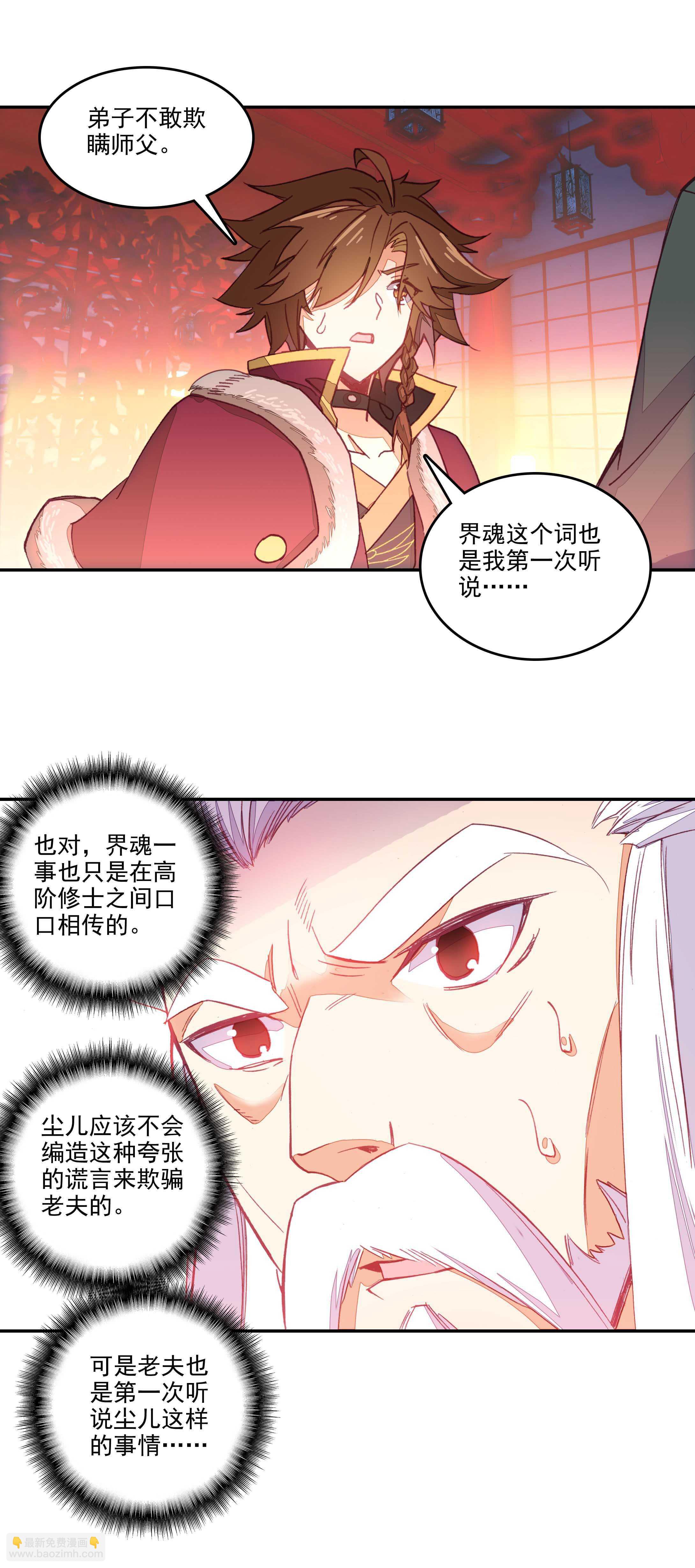 第69话-第70话
