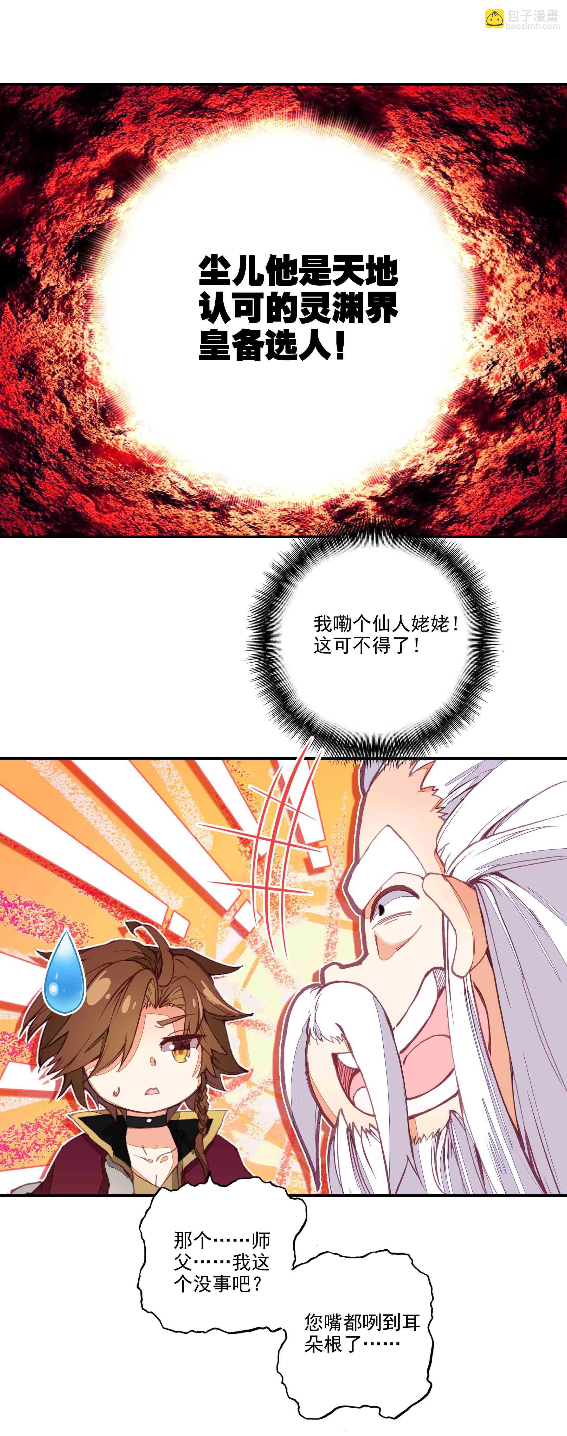 第69话-第70话