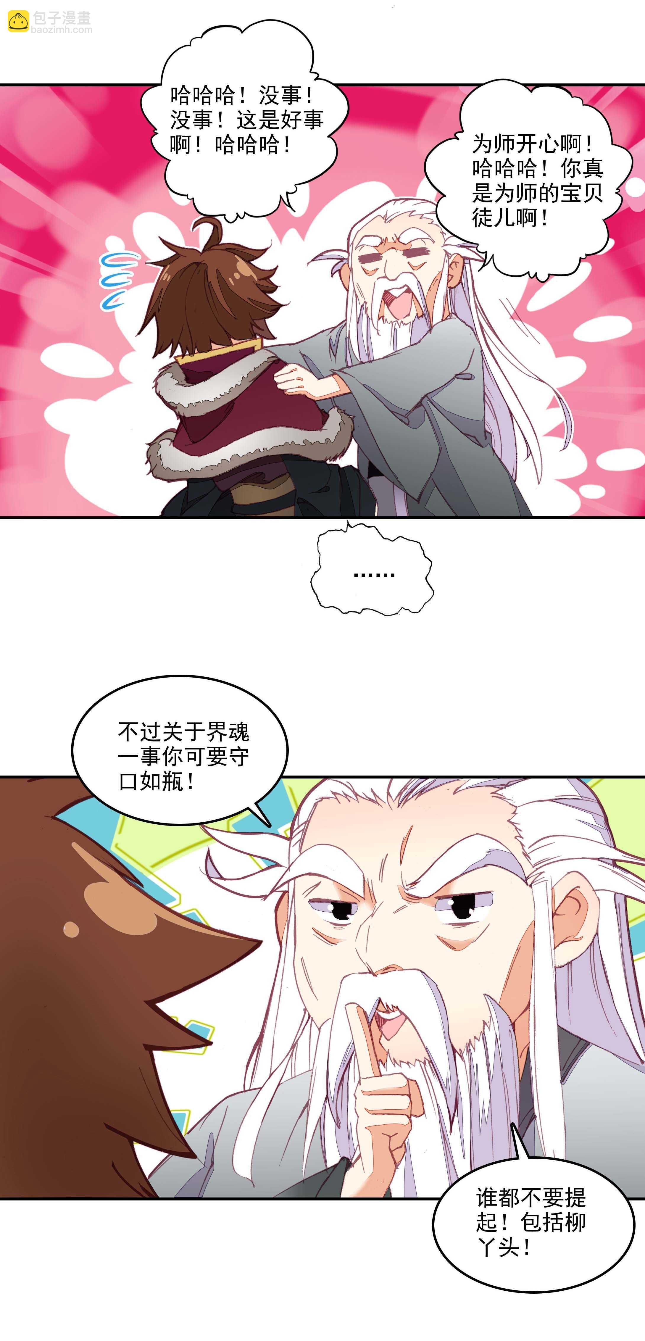 第69话-第70话