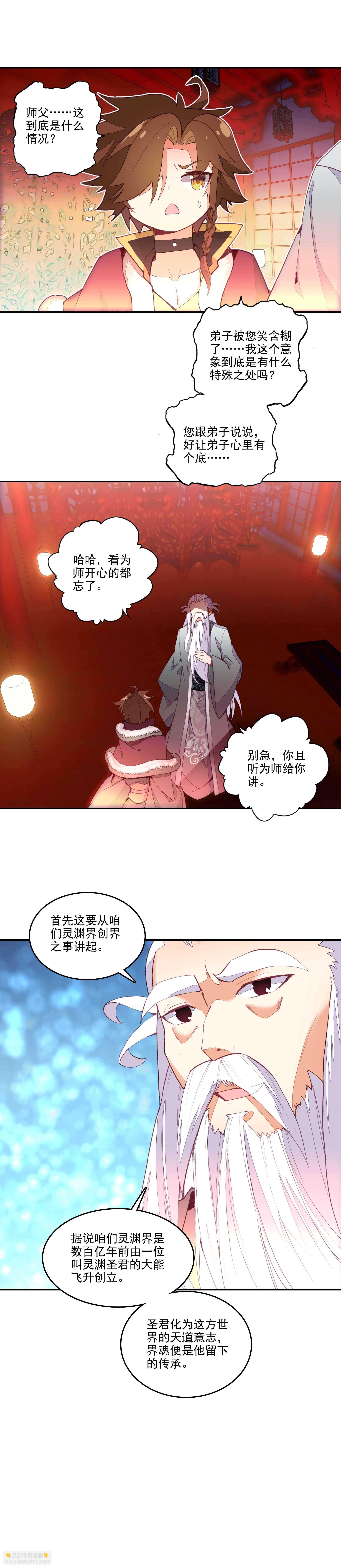 第69话-第70话