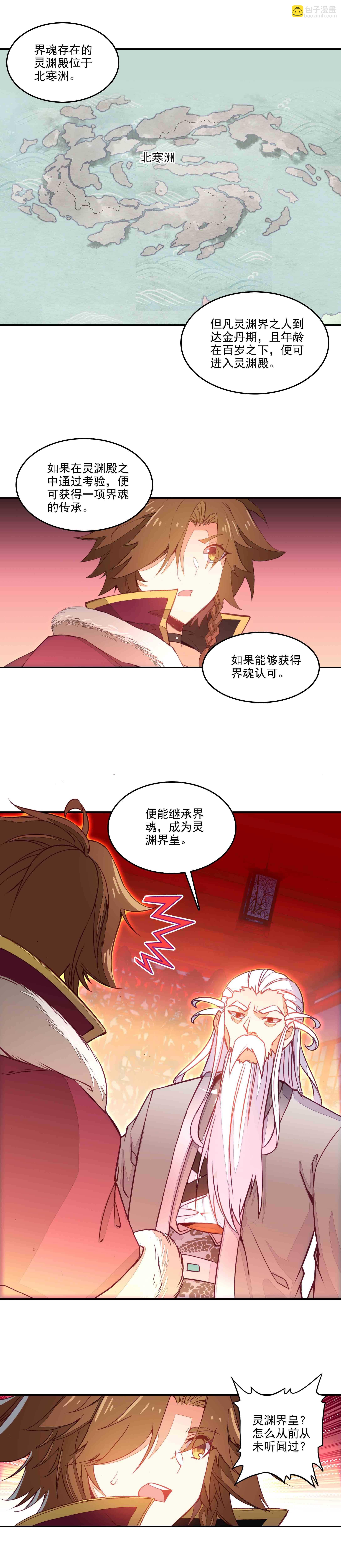 第69话-第70话