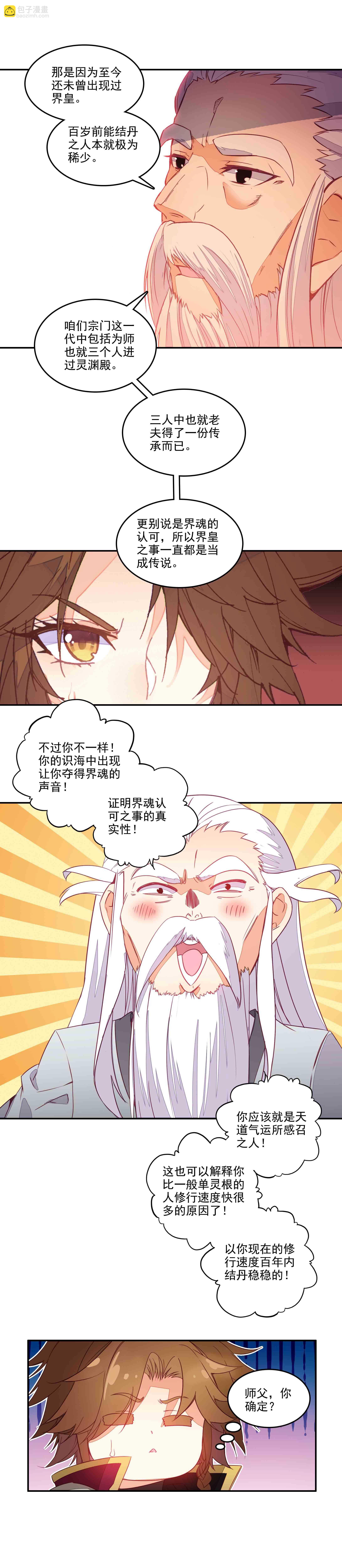第69话-第70话