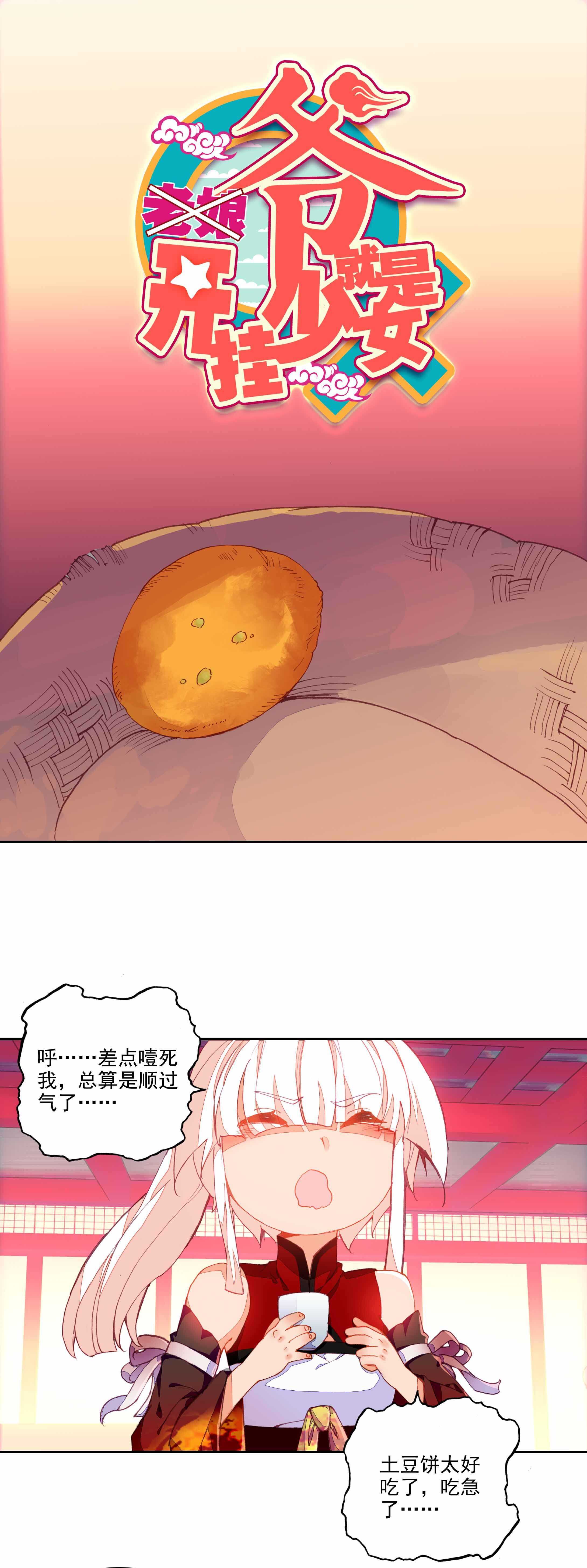 第71话-第72话