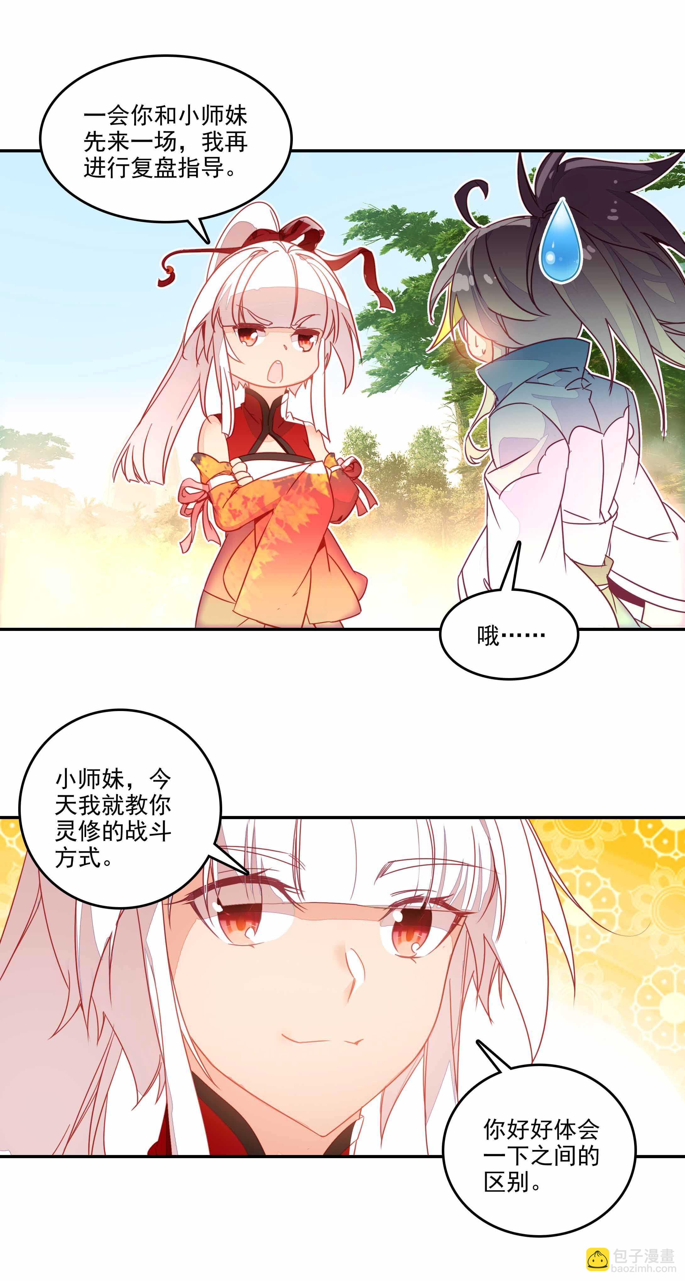 第71话-第72话