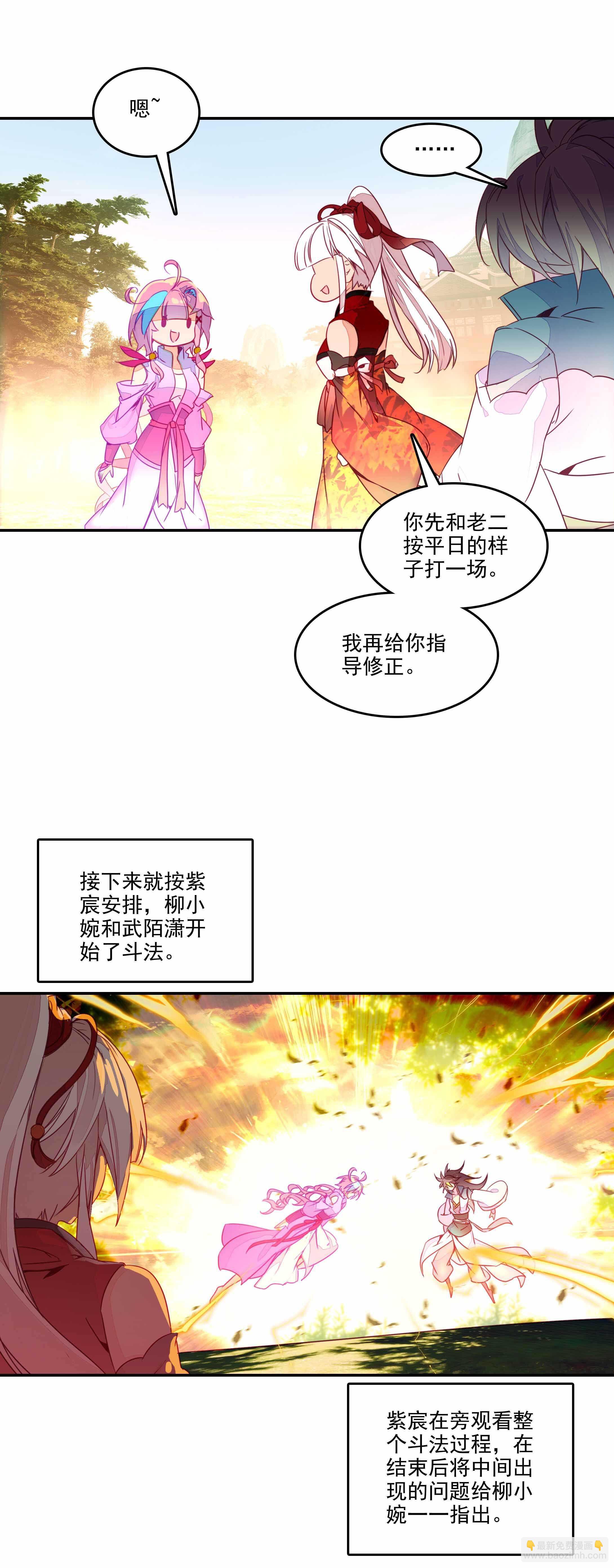 第71话-第72话