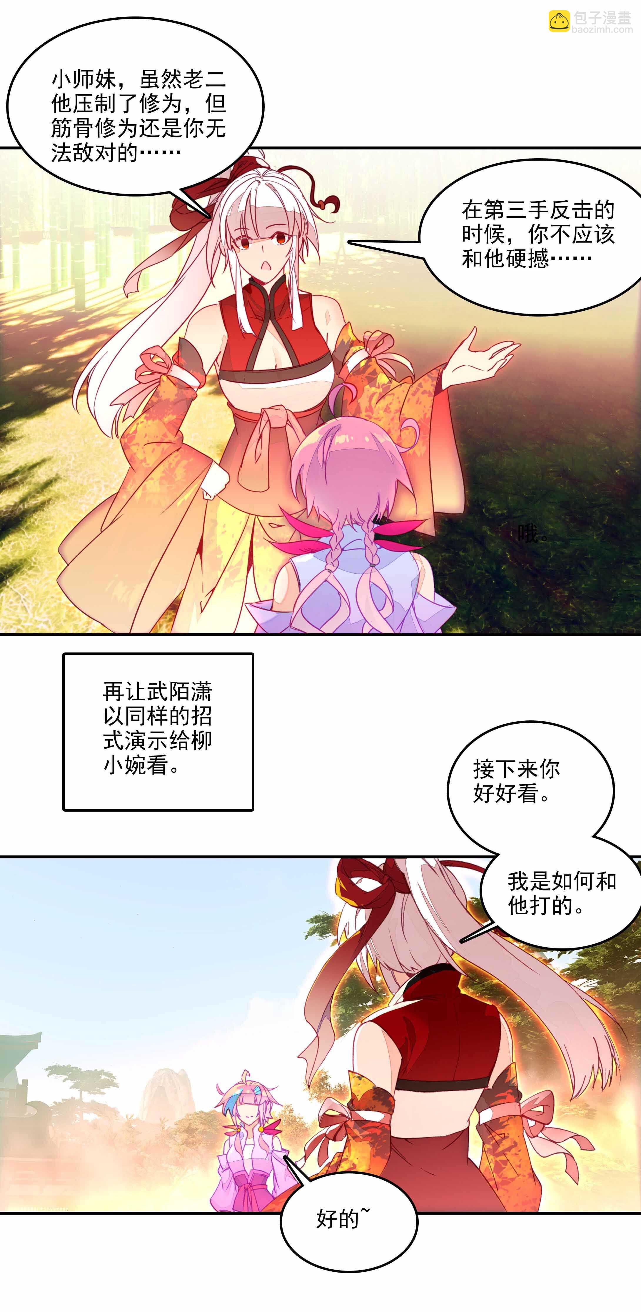 第71话-第72话