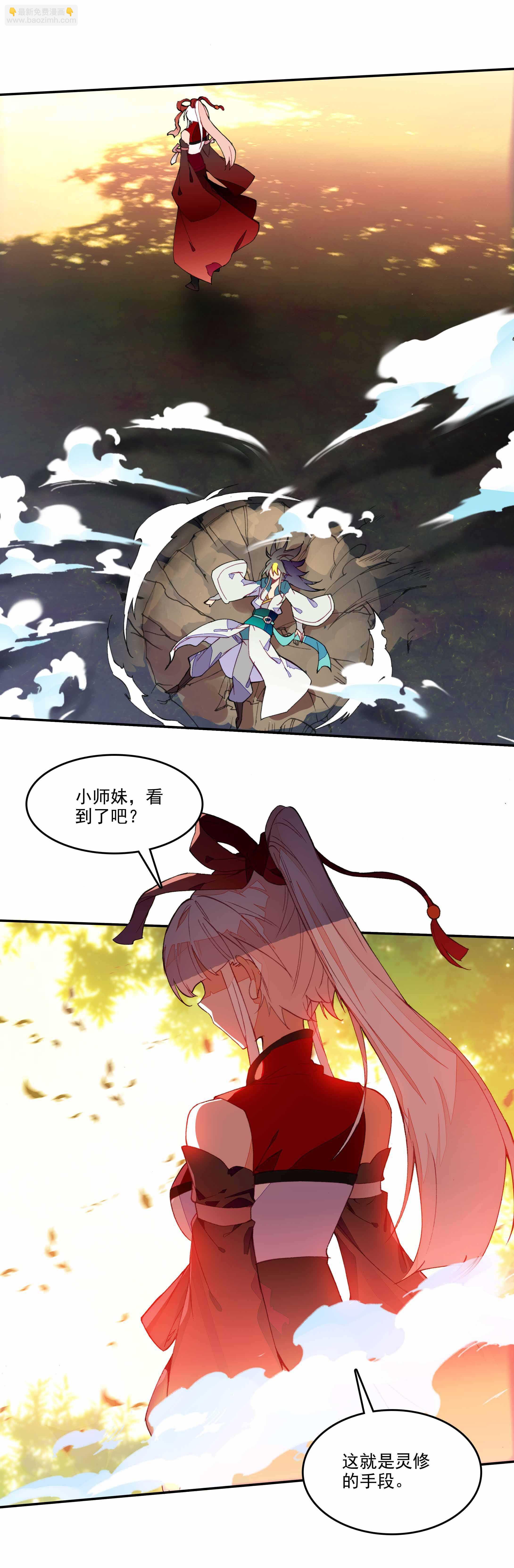 第71话-第72话