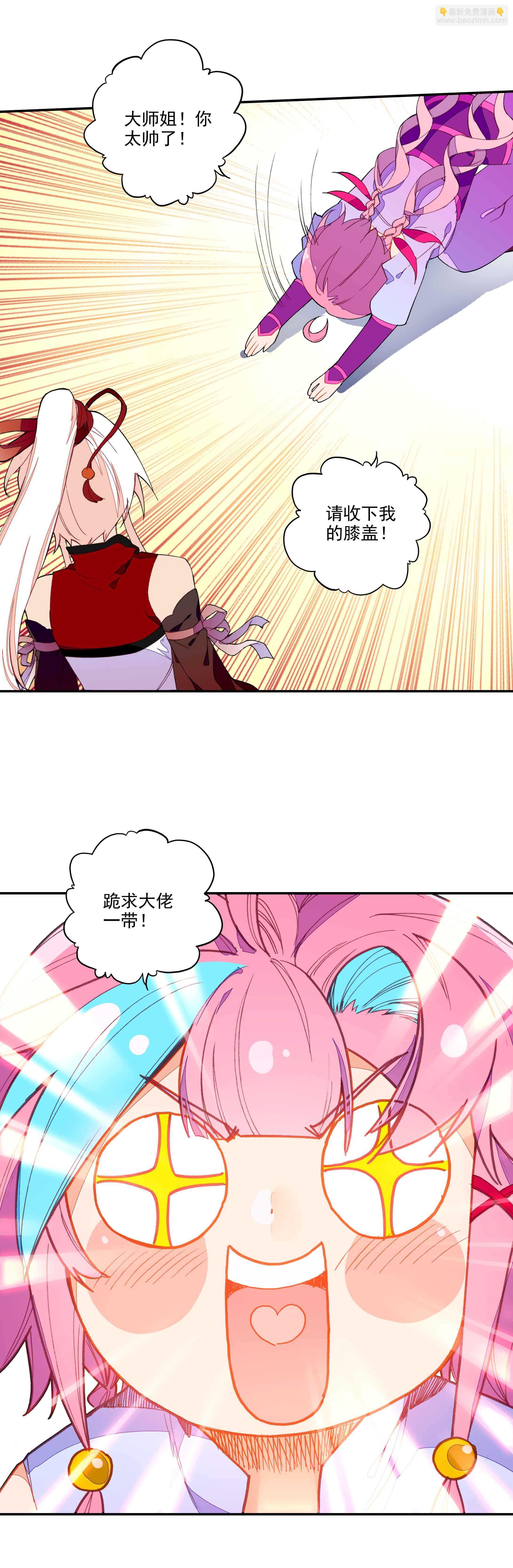 第71话-第72话