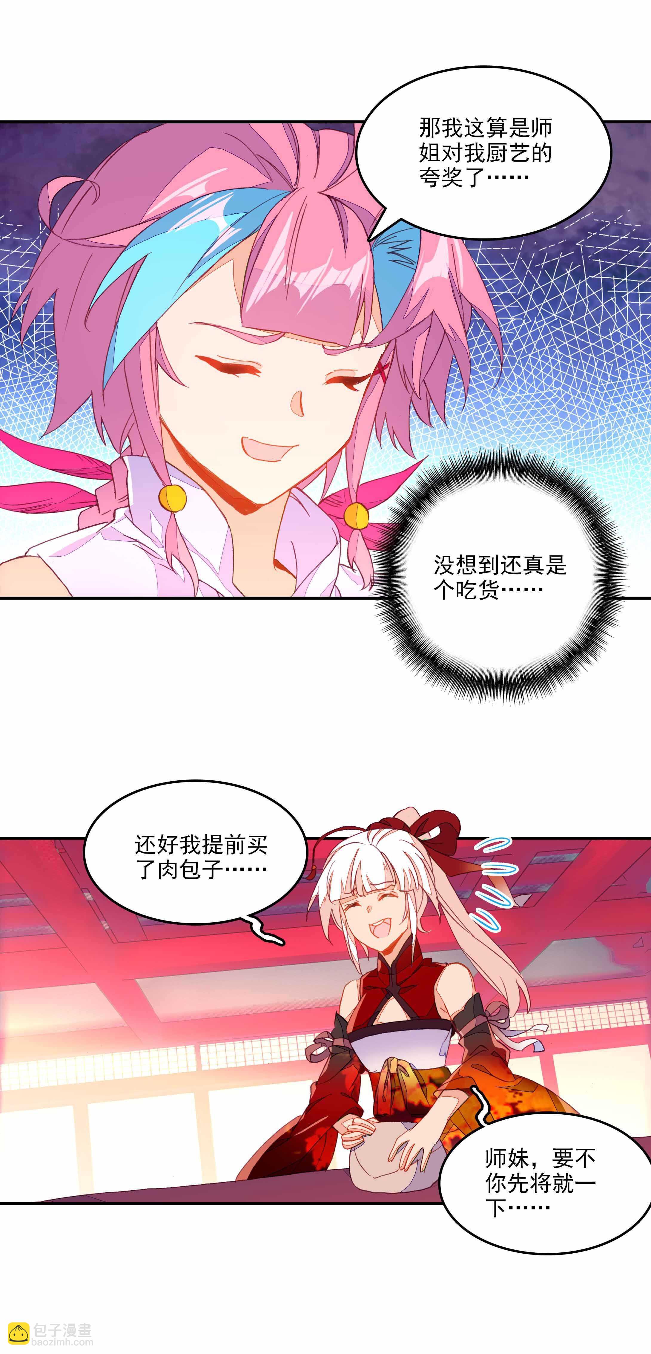 第71话-第72话