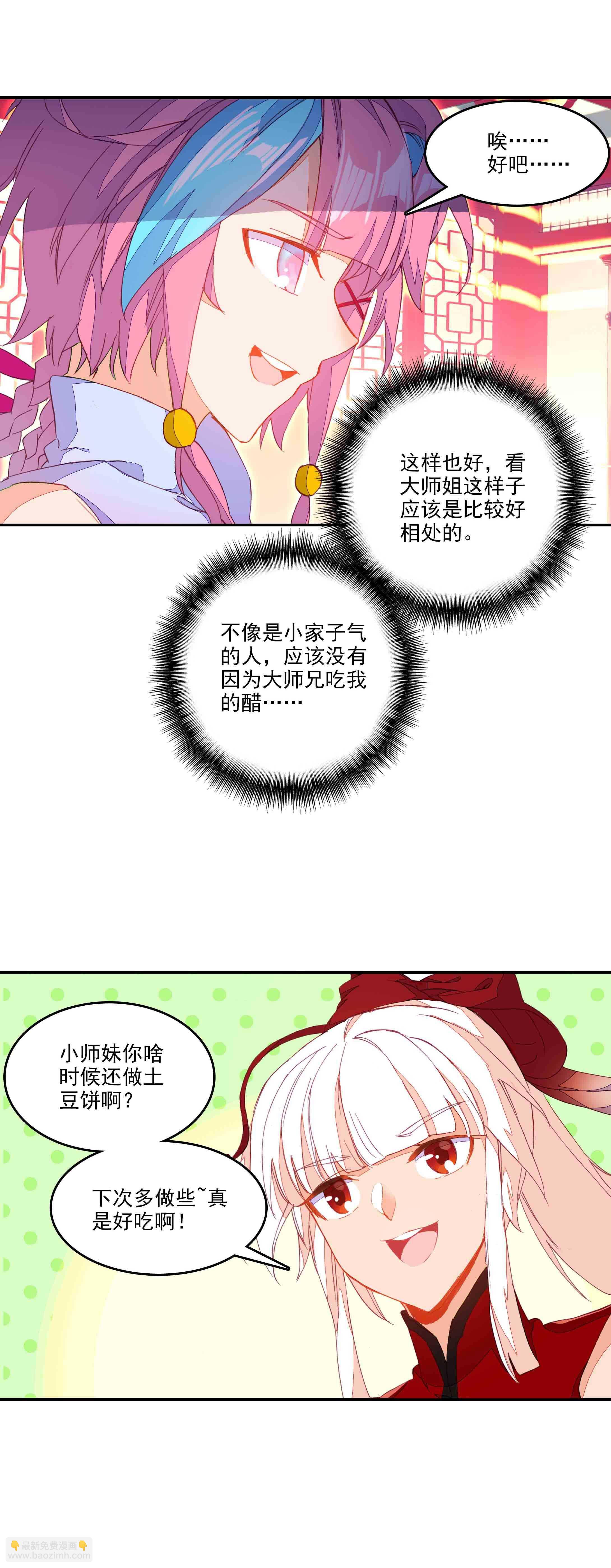 第71话-第72话