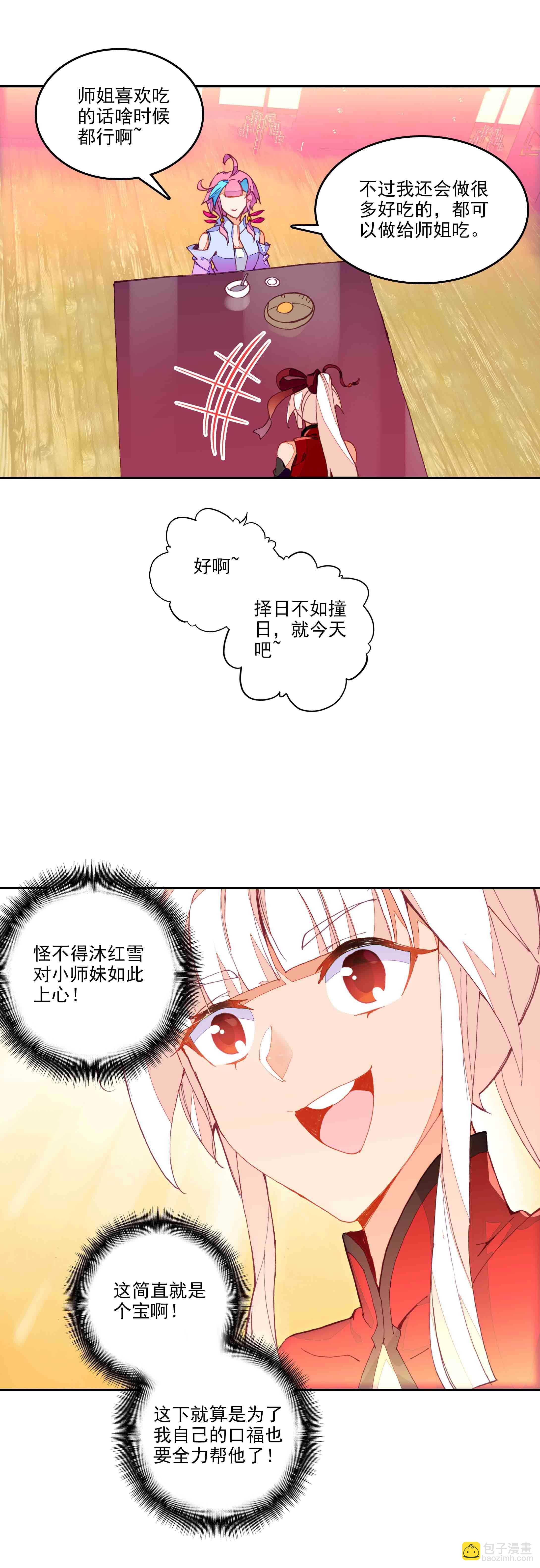 第71话-第72话
