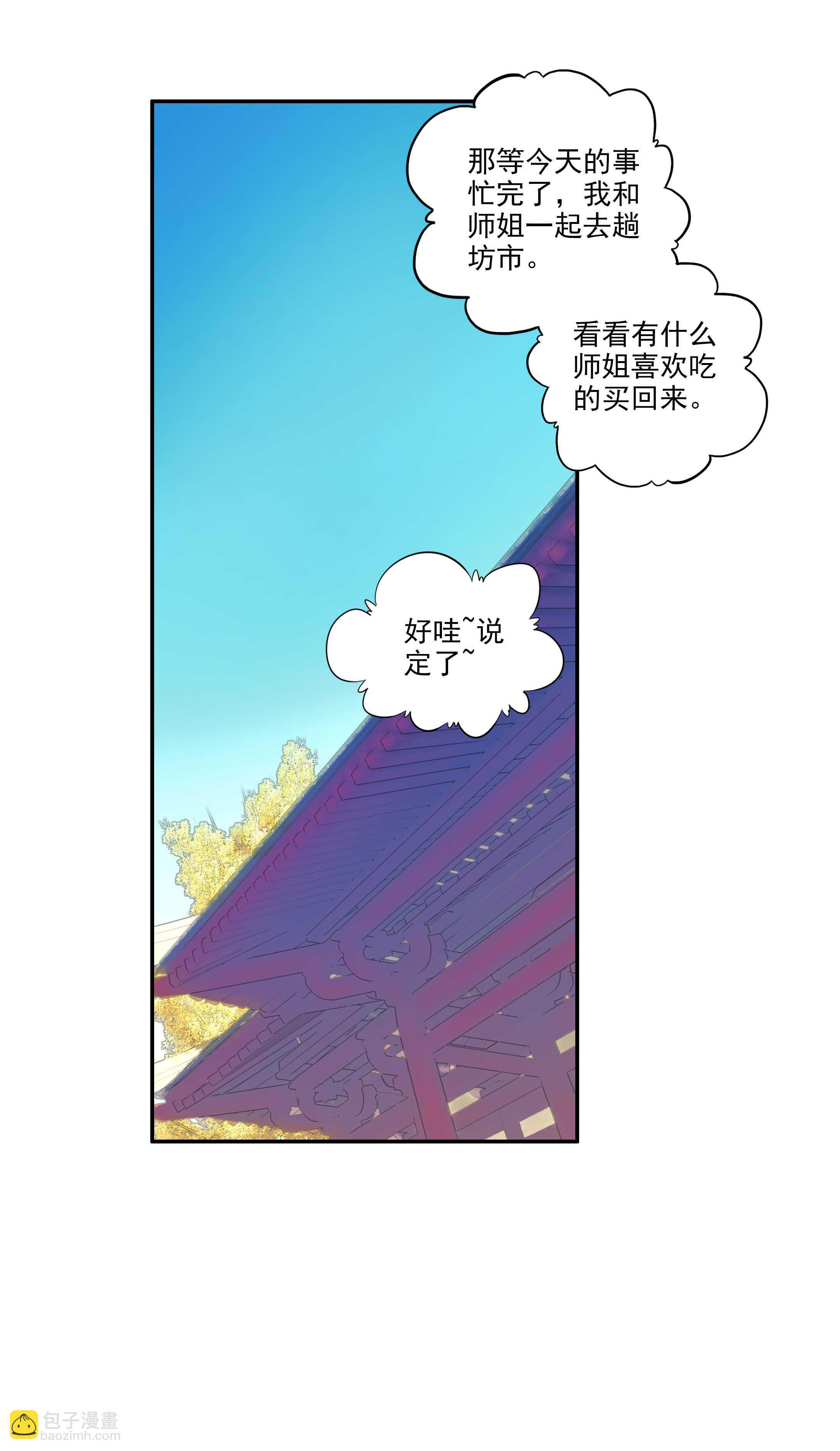 第71话-第72话