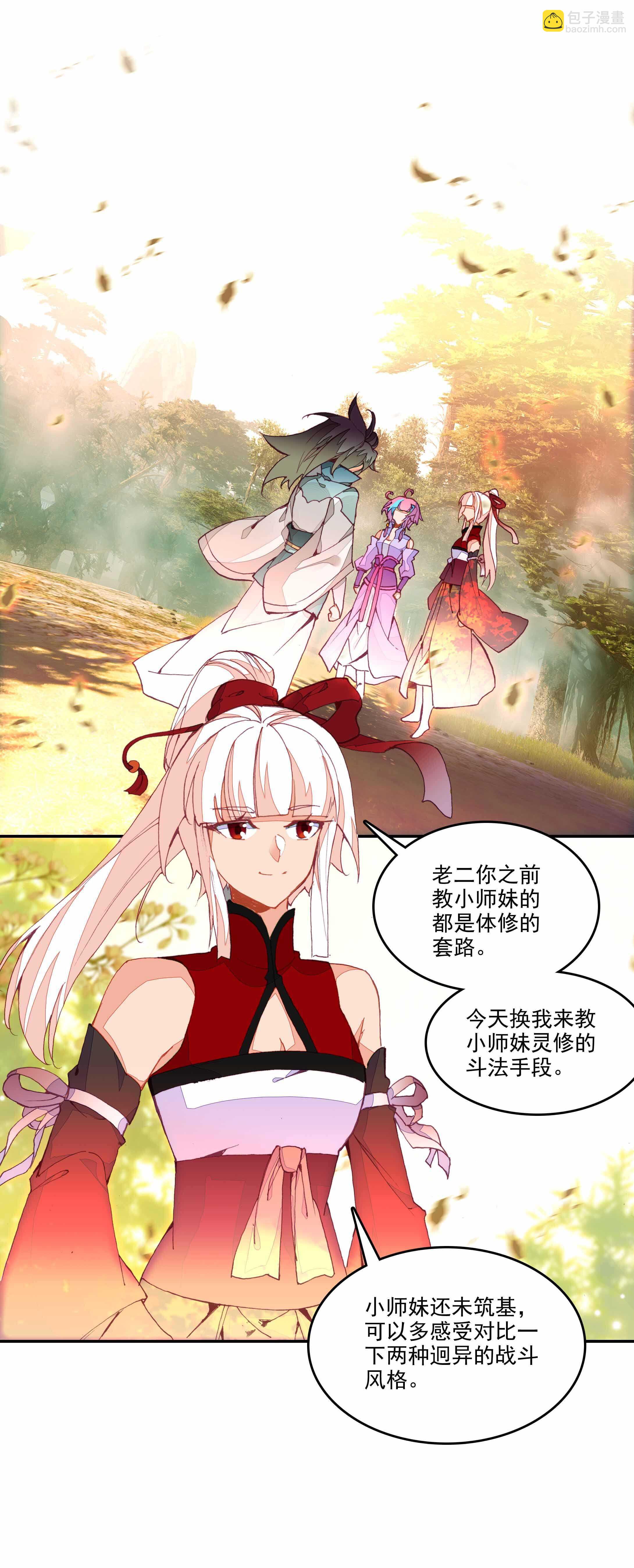 第71话-第72话