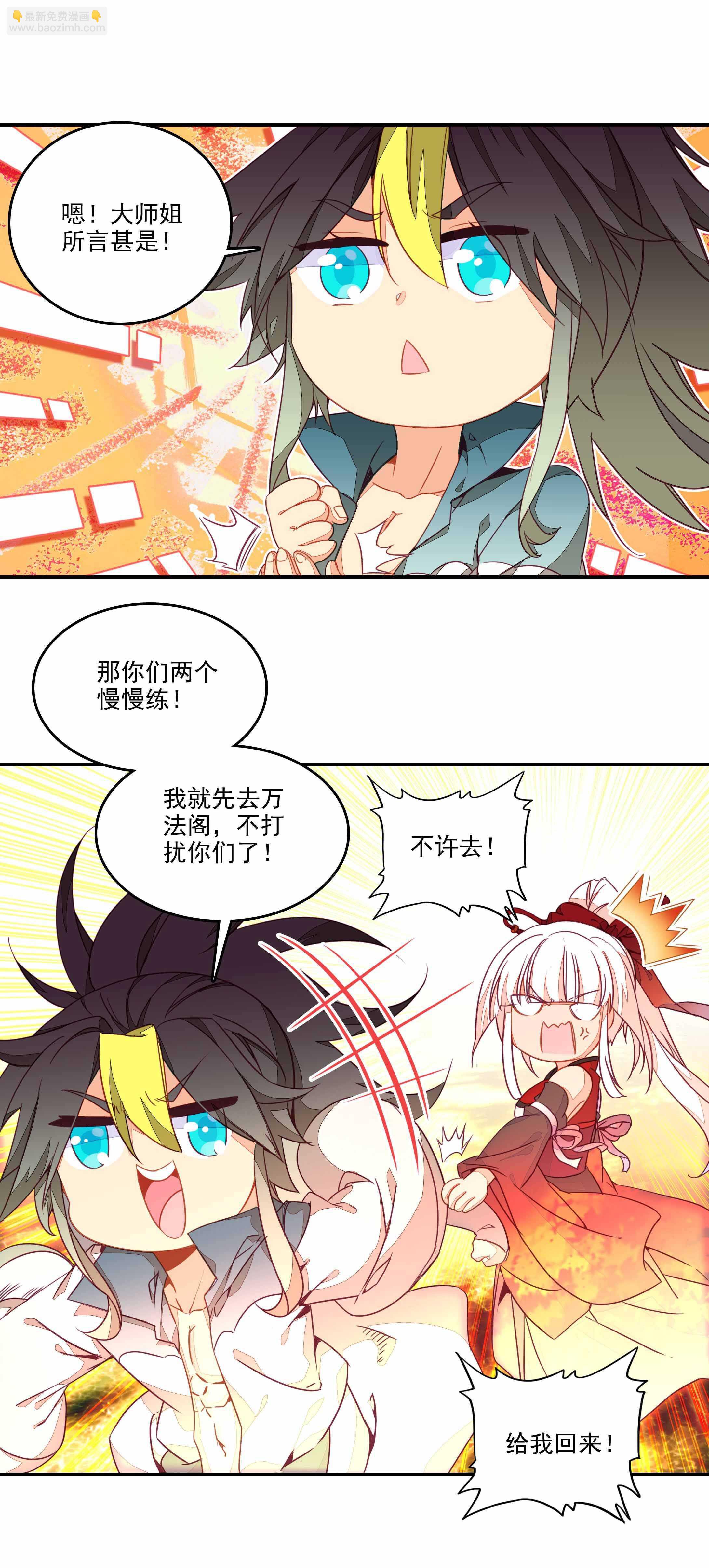 第71话-第72话