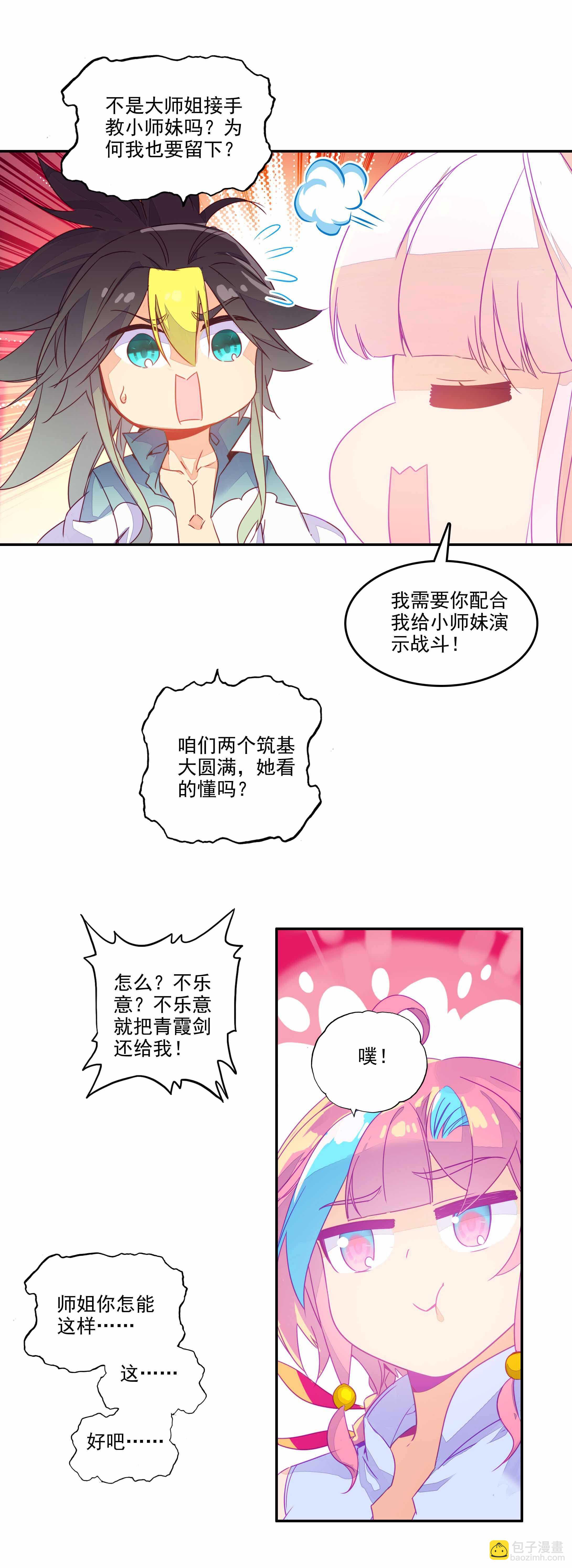 第71话-第72话