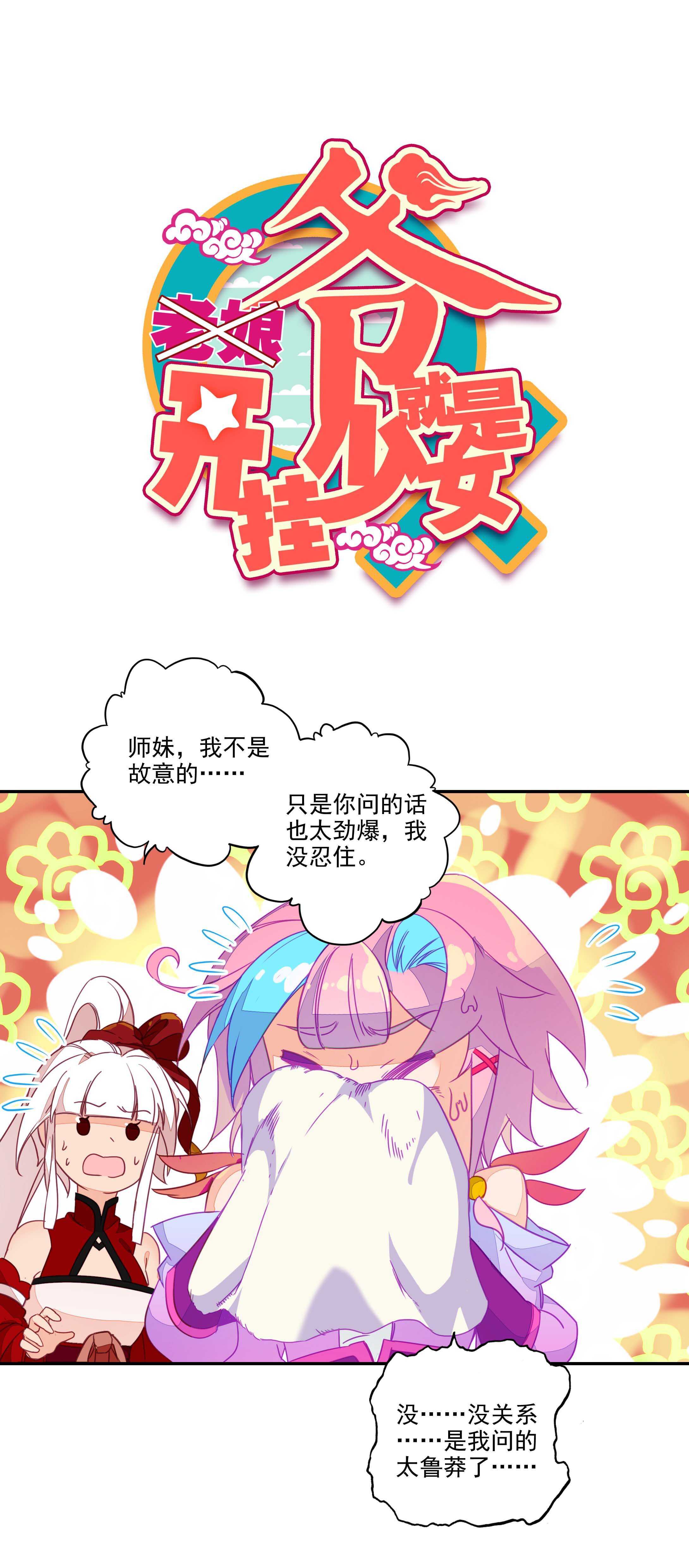 第73话-第74话
