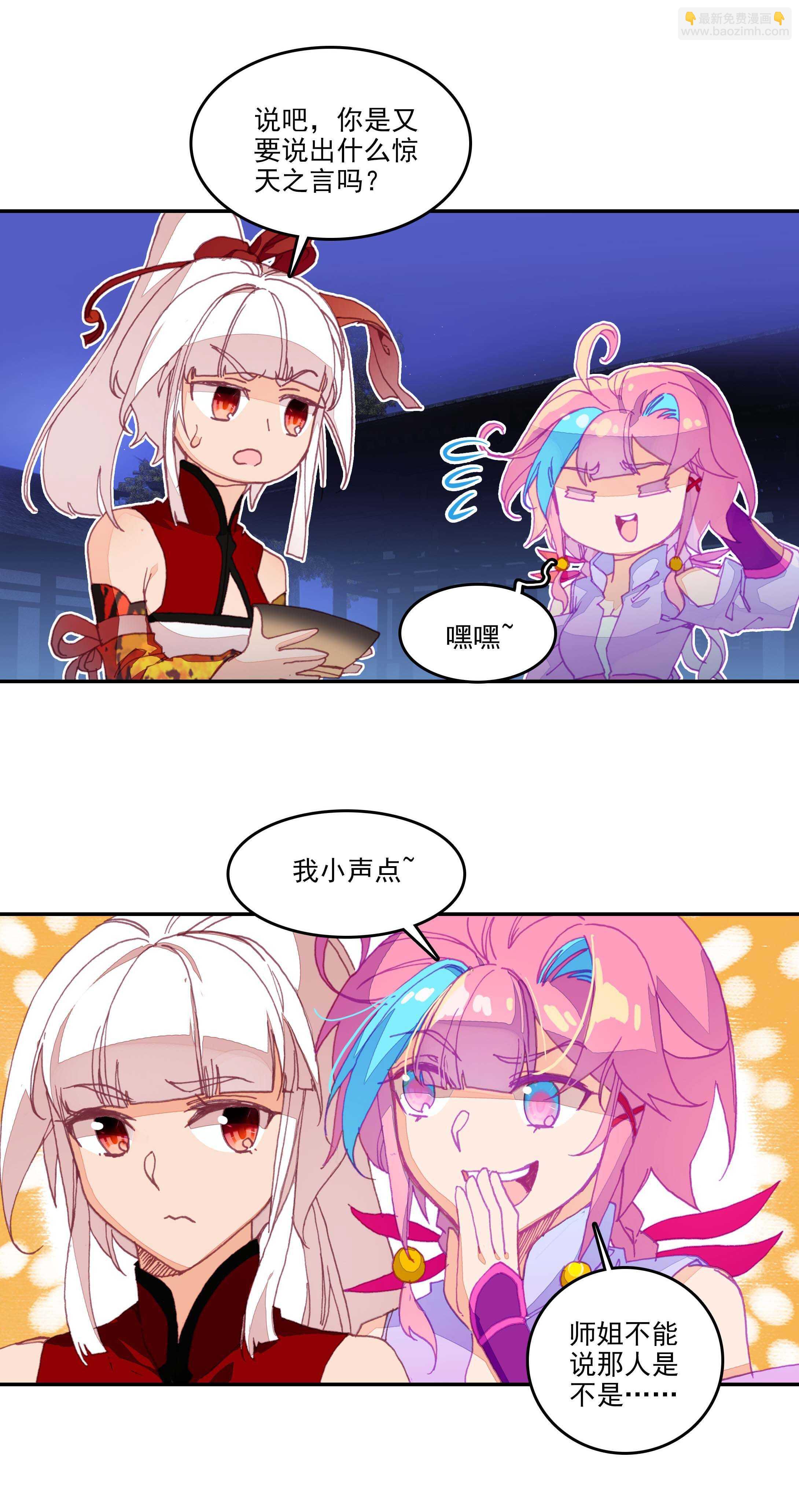 第73话-第74话