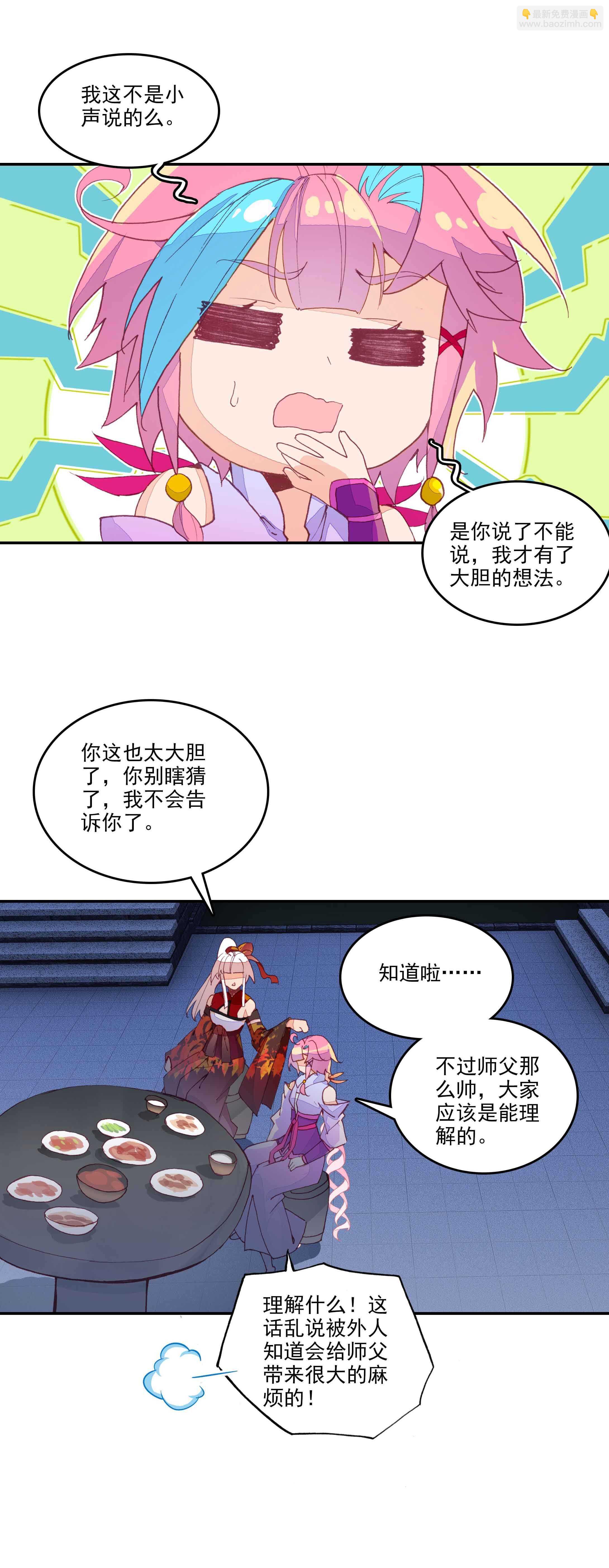 第73话-第74话