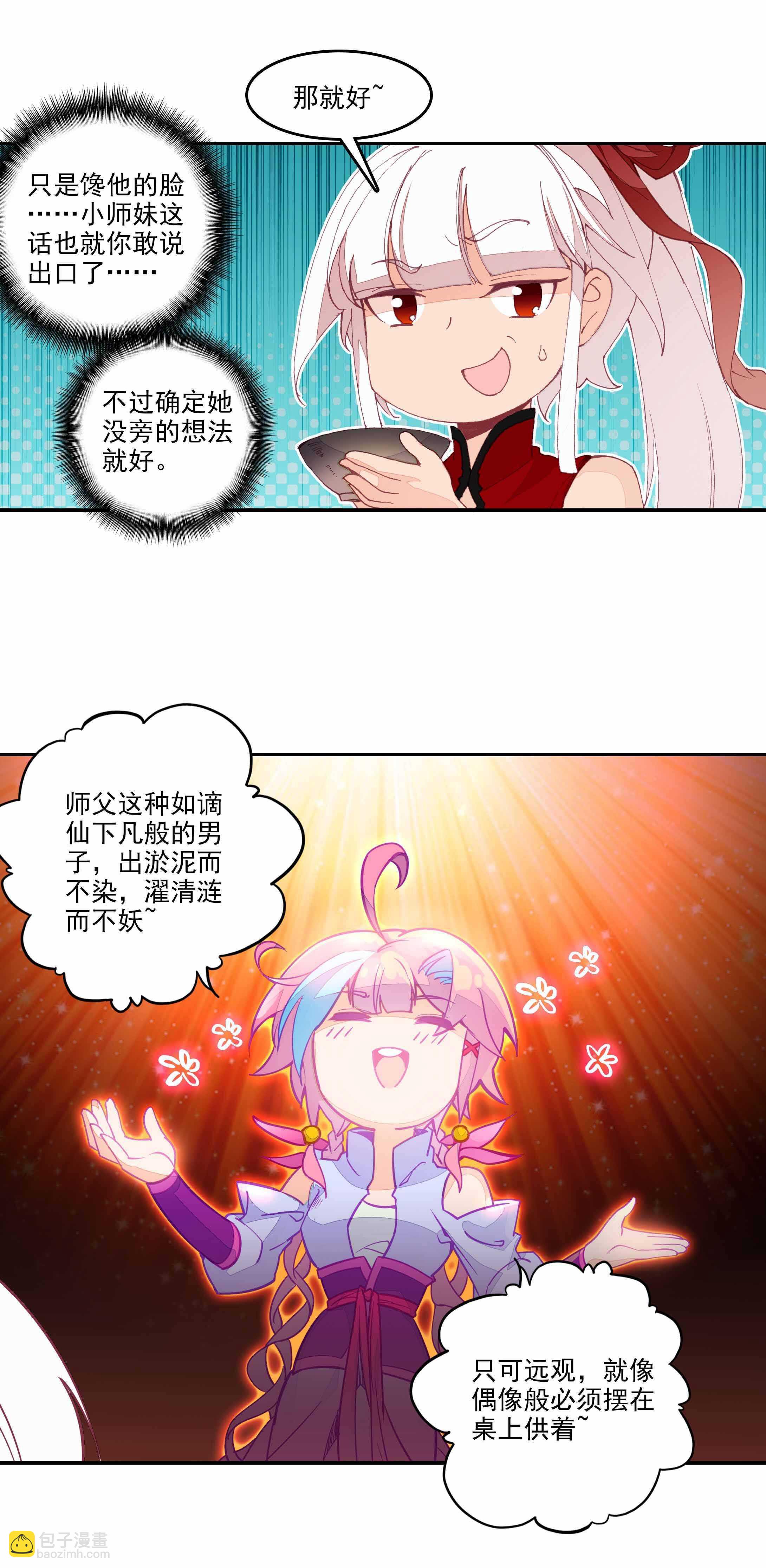 第73话-第74话