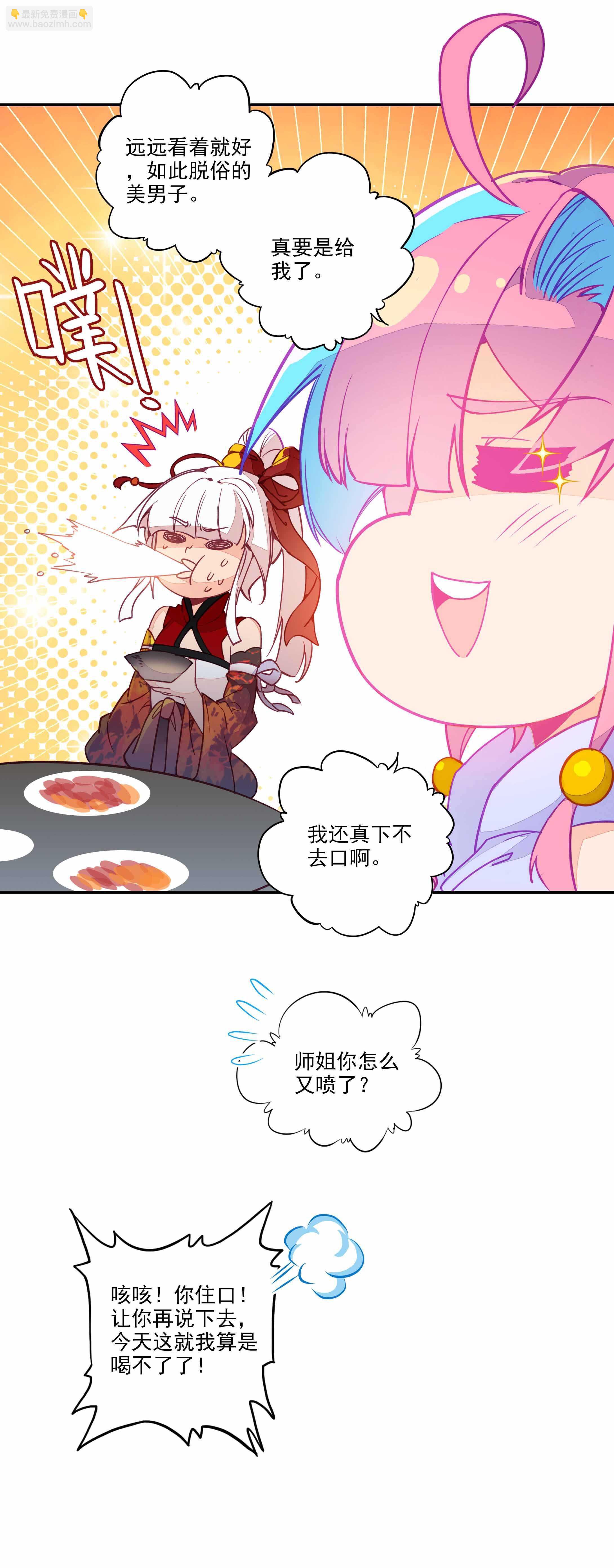 第73话-第74话