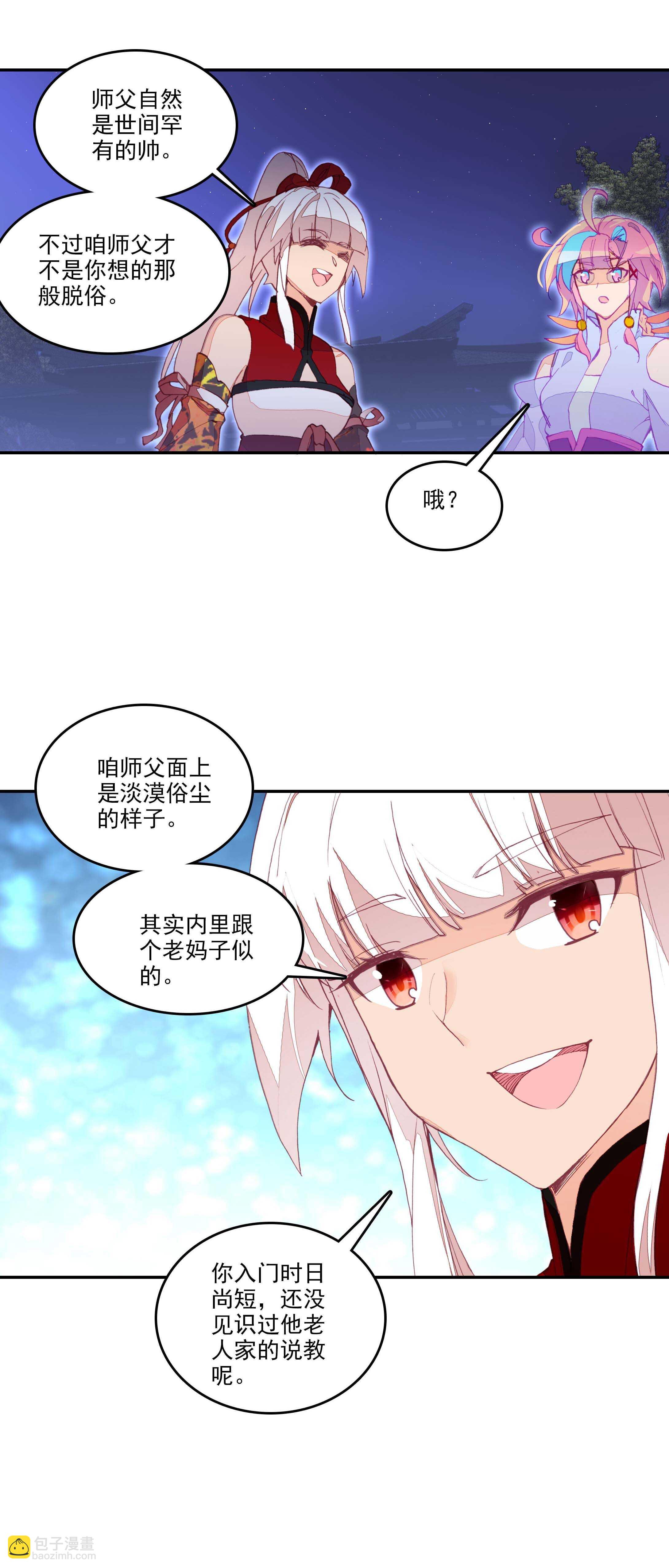 第73话-第74话
