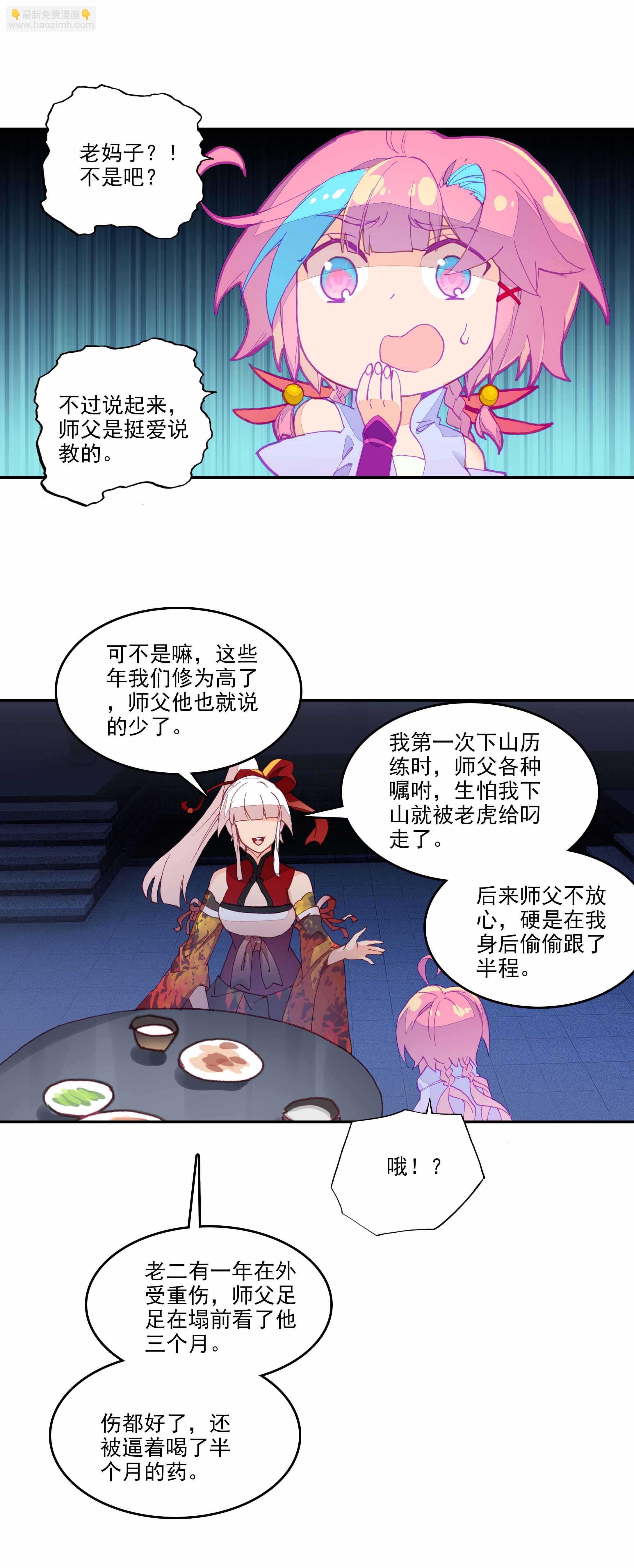 第73话-第74话