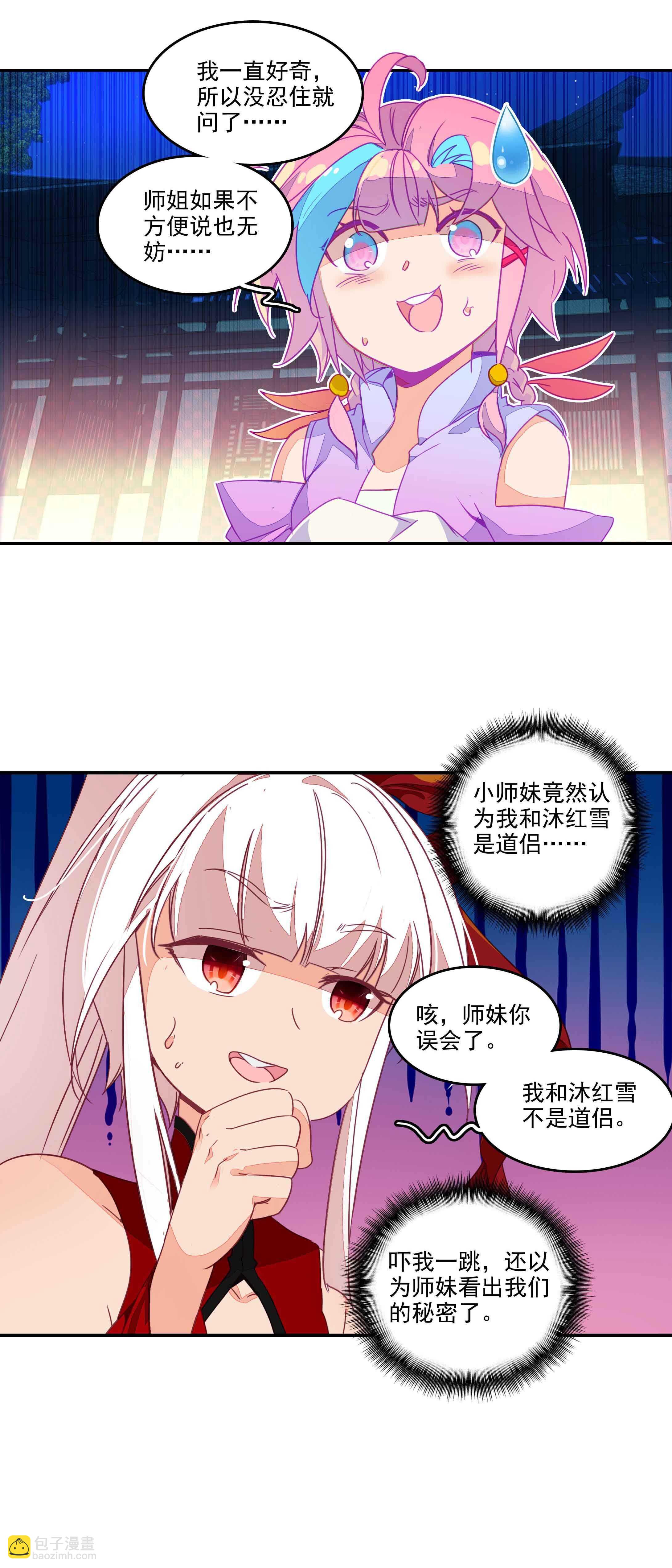 第73话-第74话
