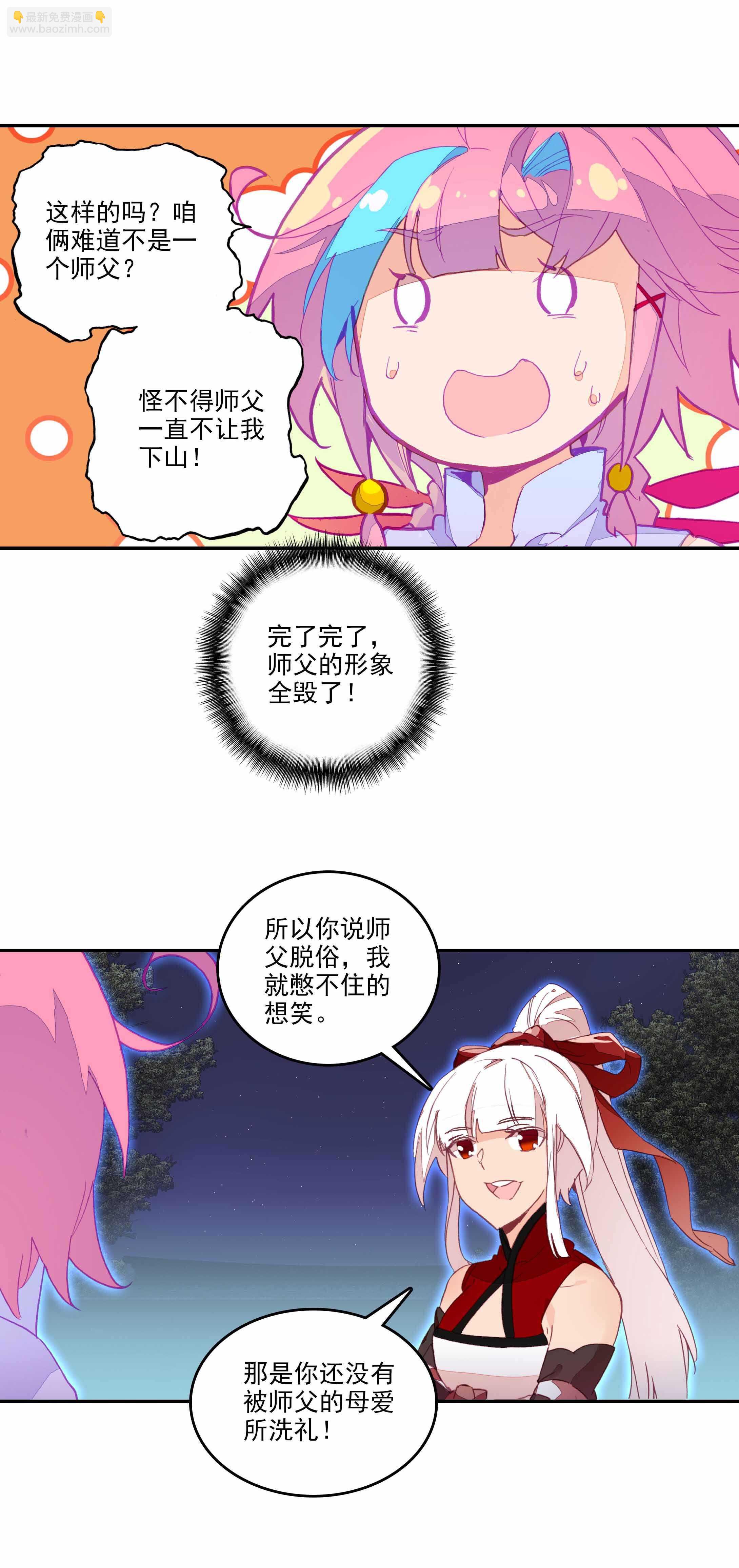 第73话-第74话