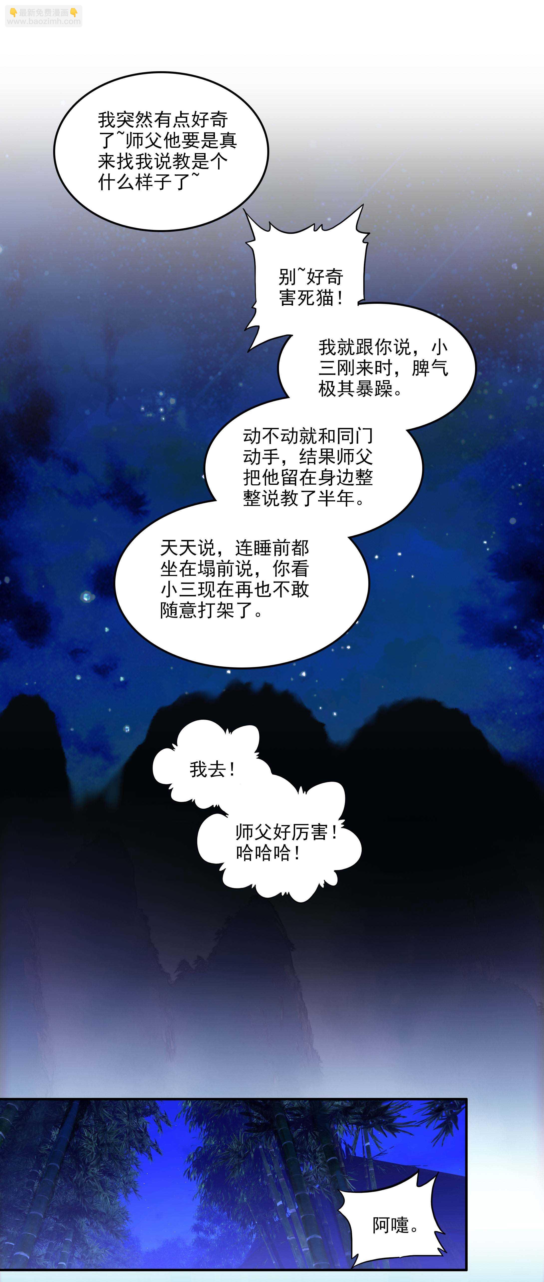 第73话-第74话