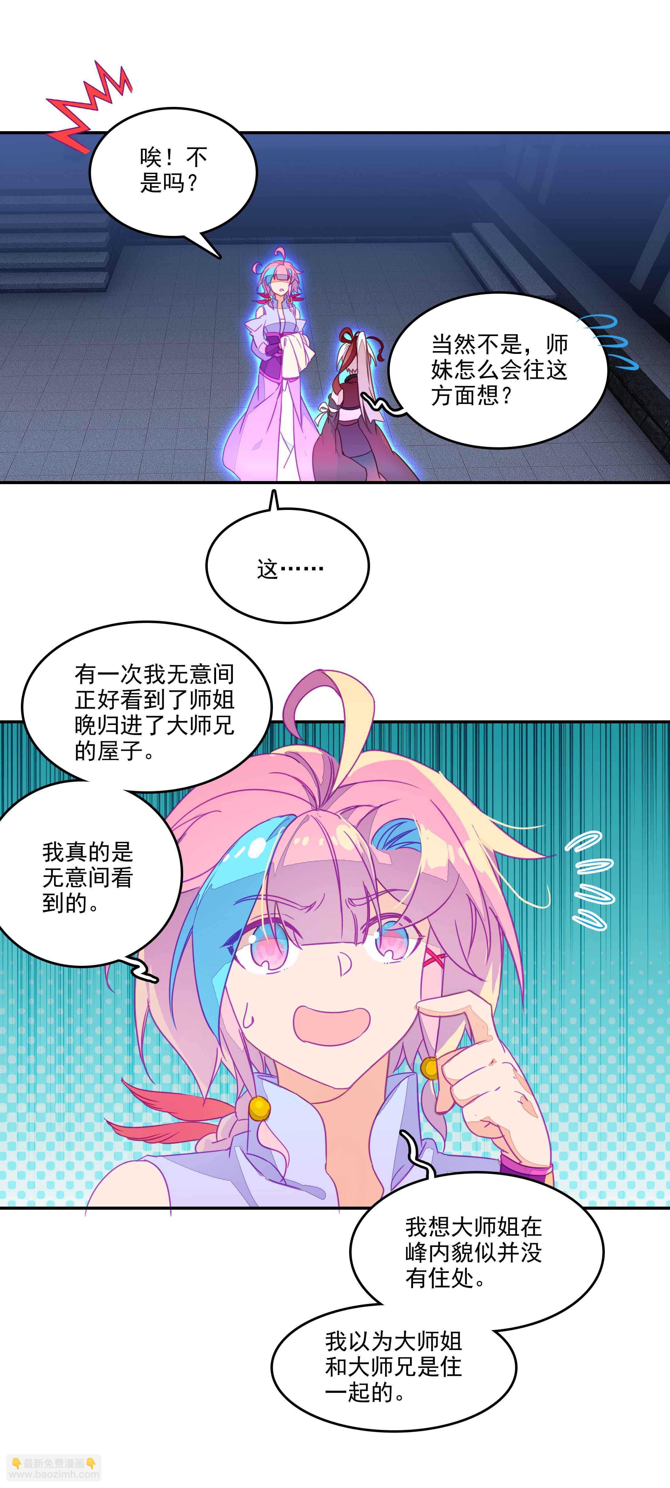 第73话-第74话