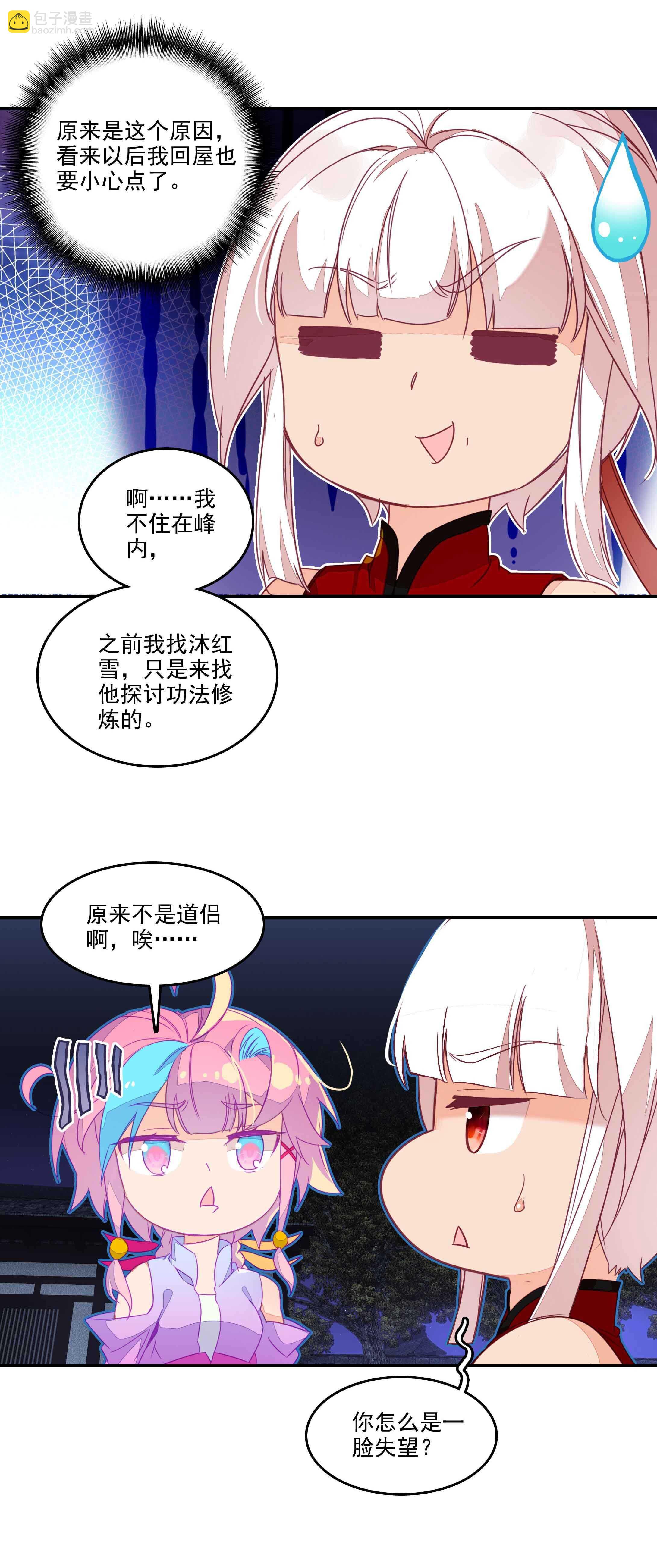 第73话-第74话