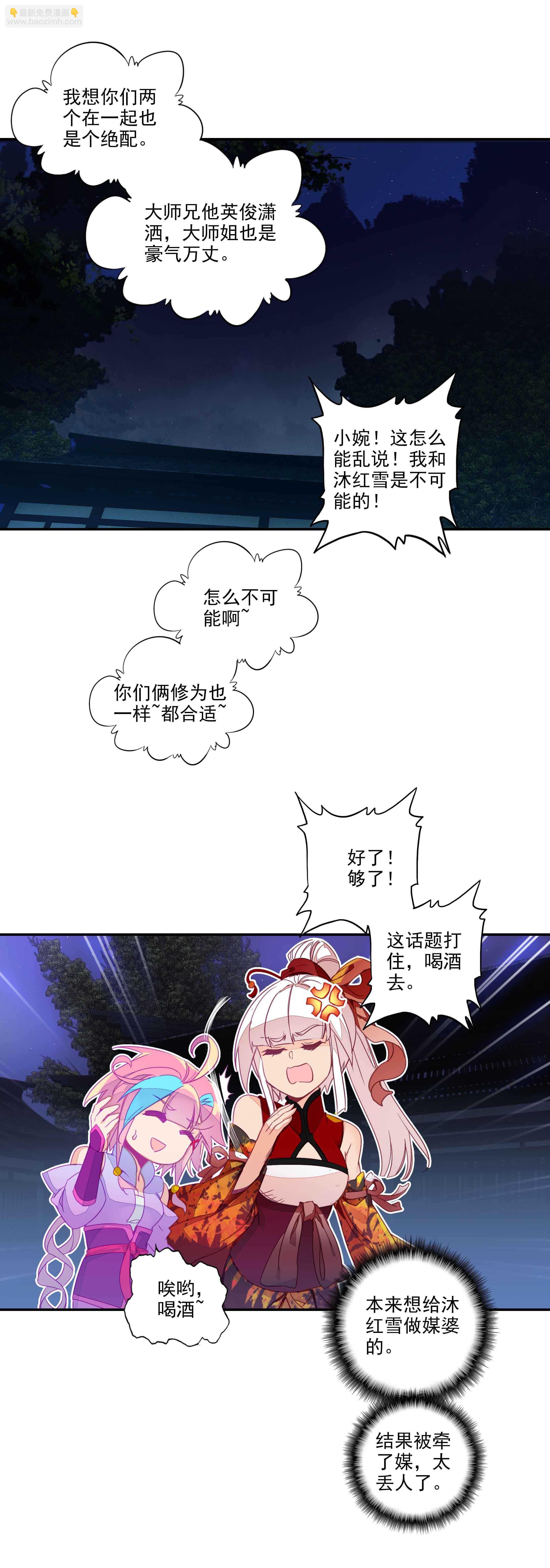 第73话-第74话
