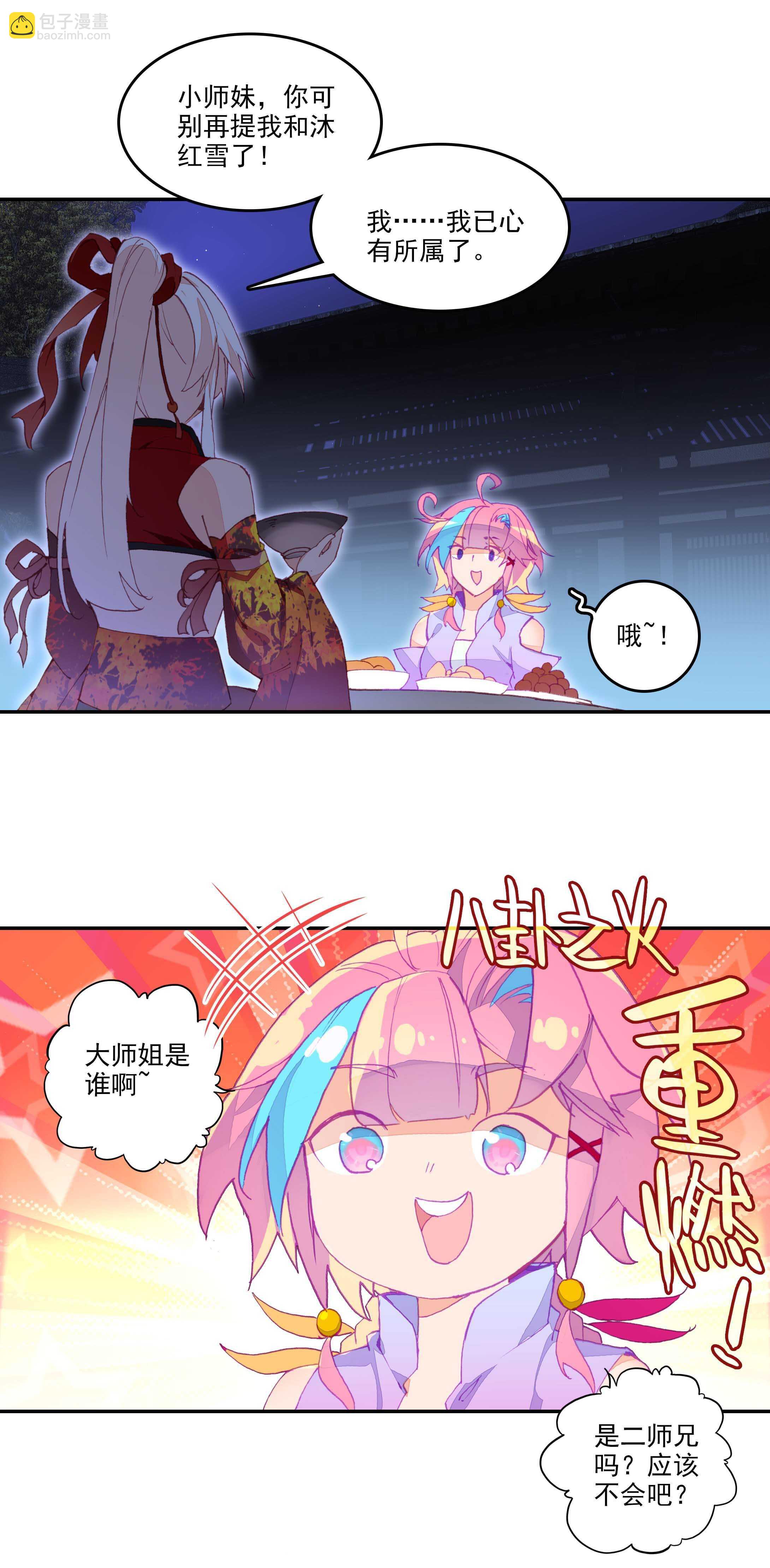 第73话-第74话
