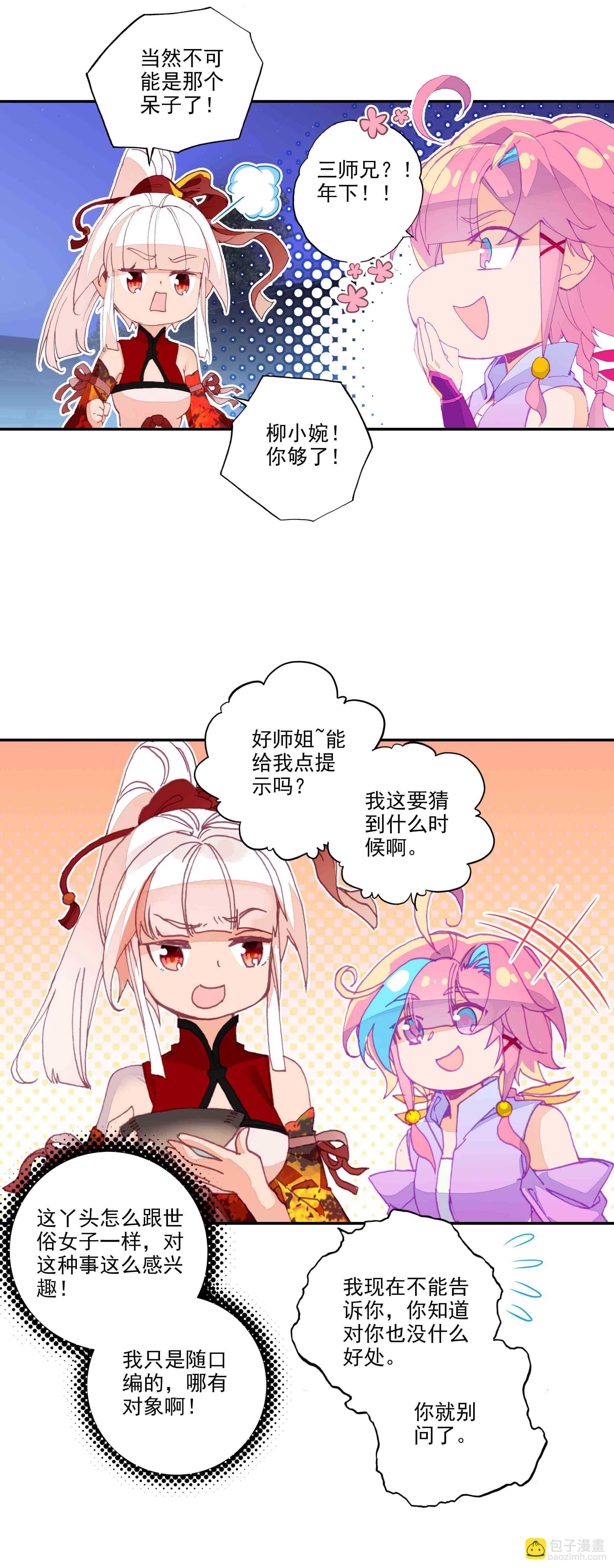 第73话-第74话