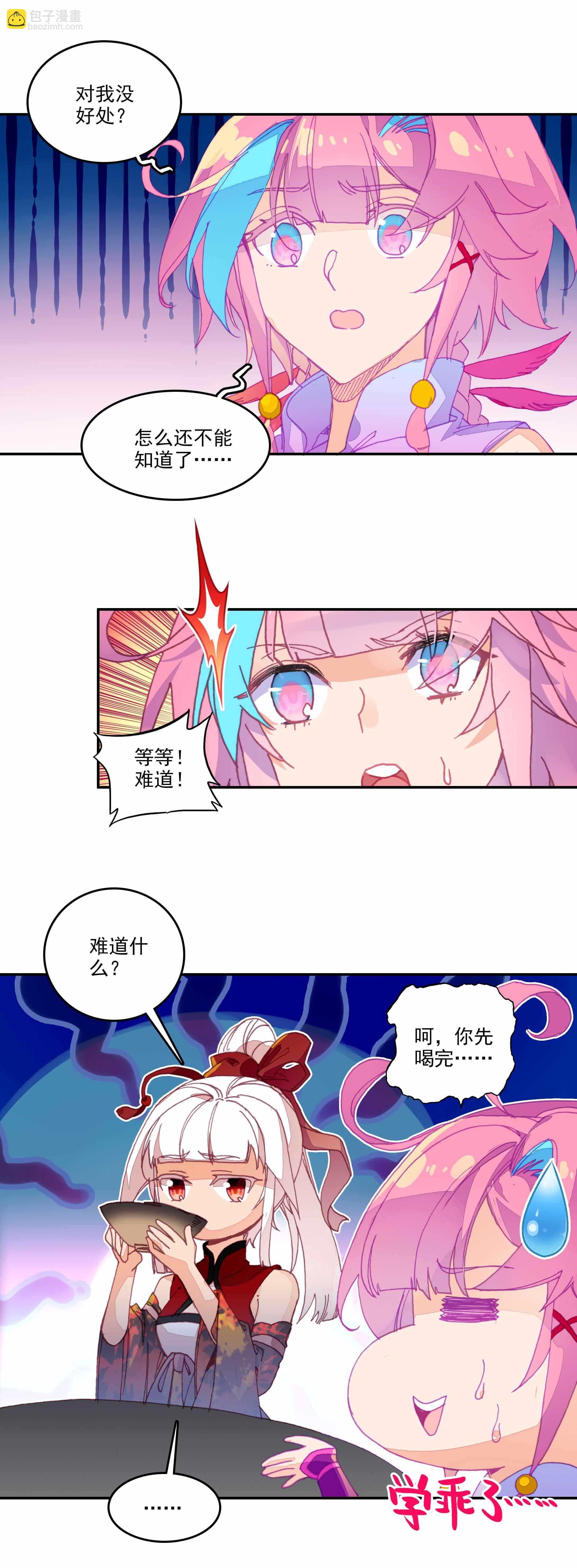 第73话-第74话