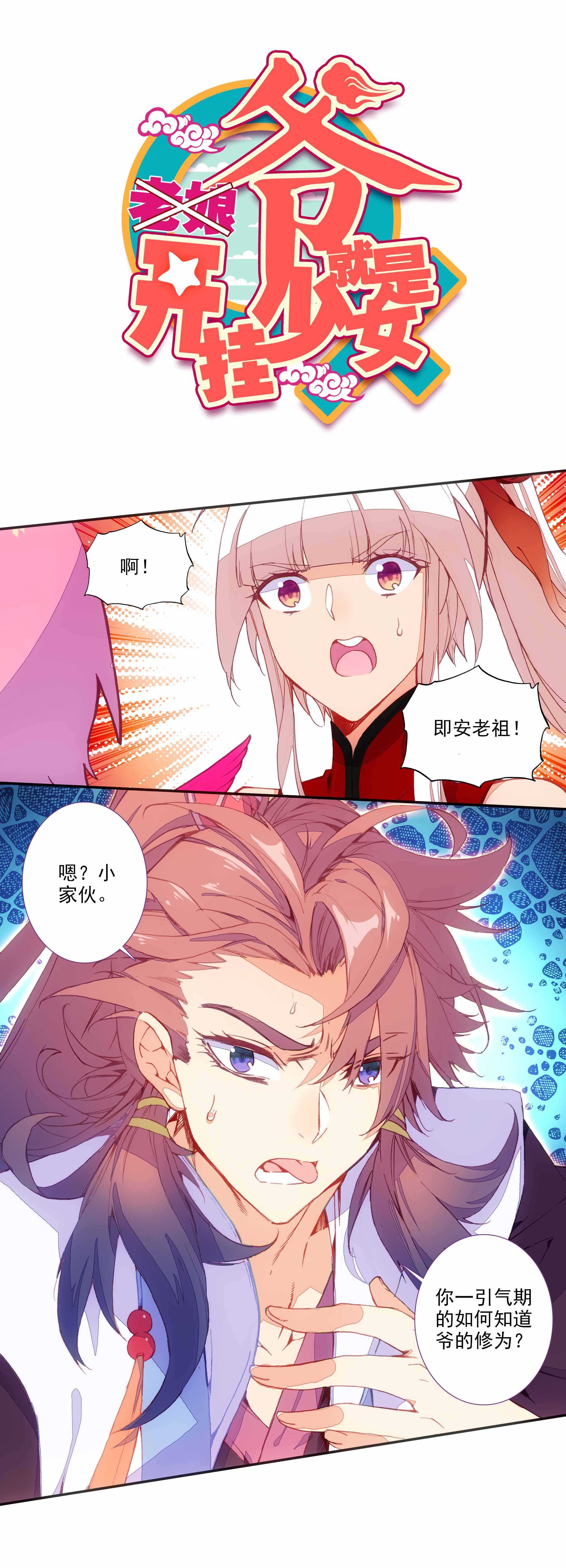 第75话-第76话