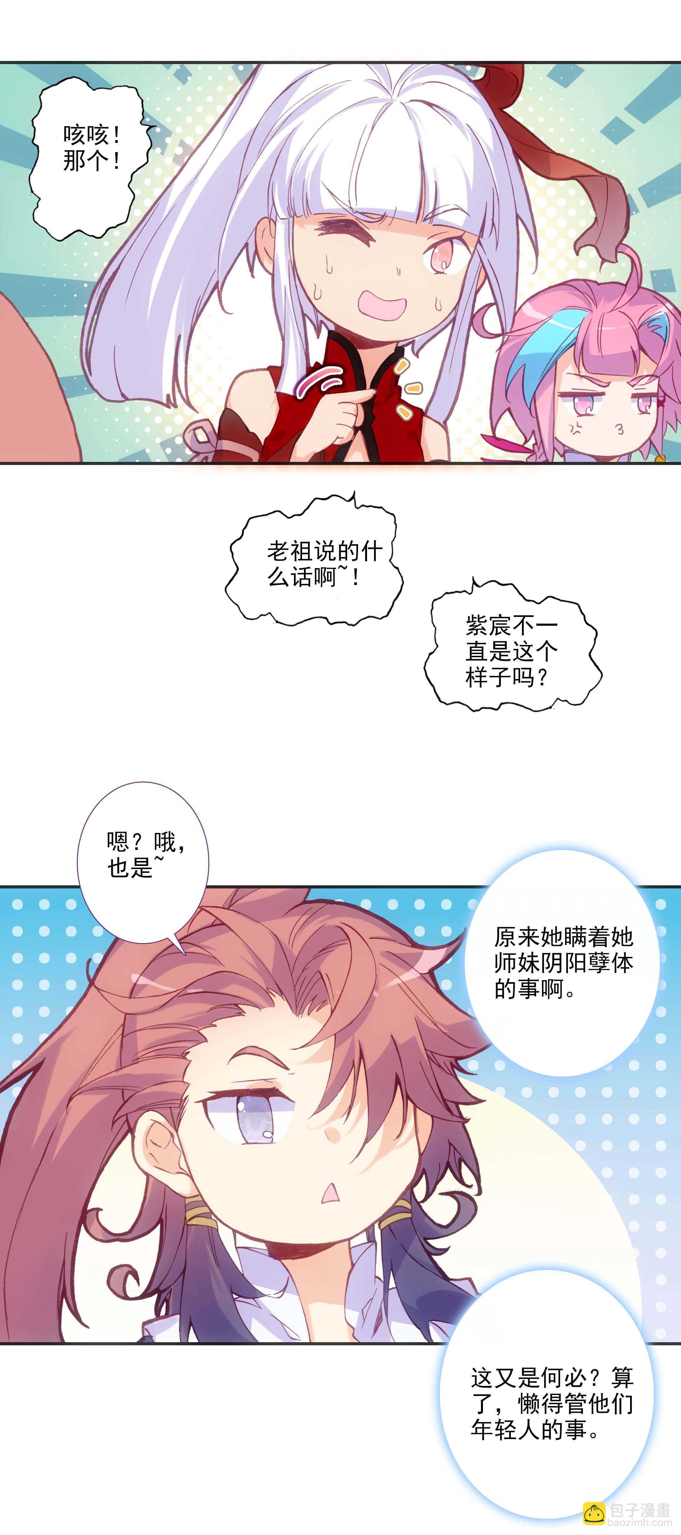 第75话-第76话