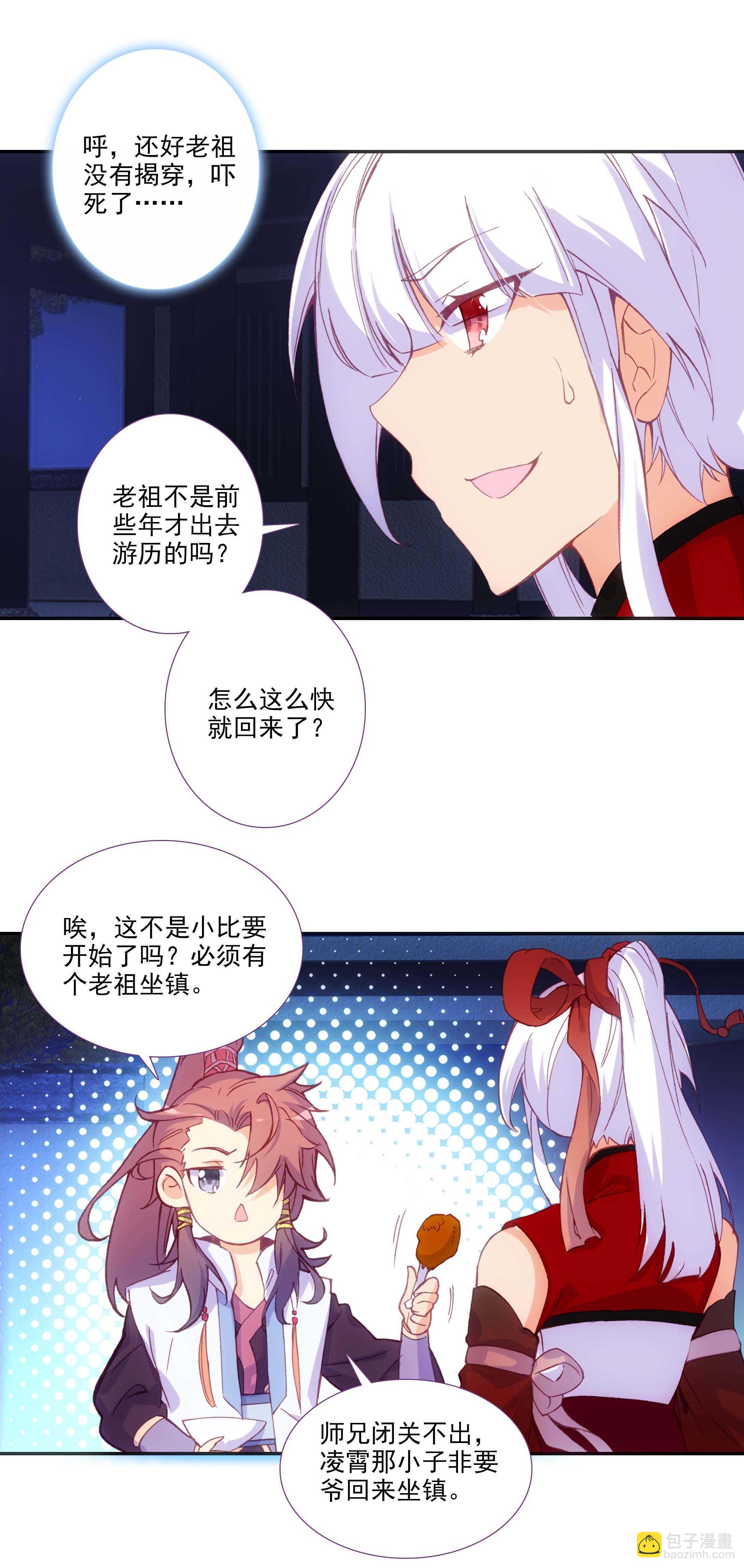 第75话-第76话