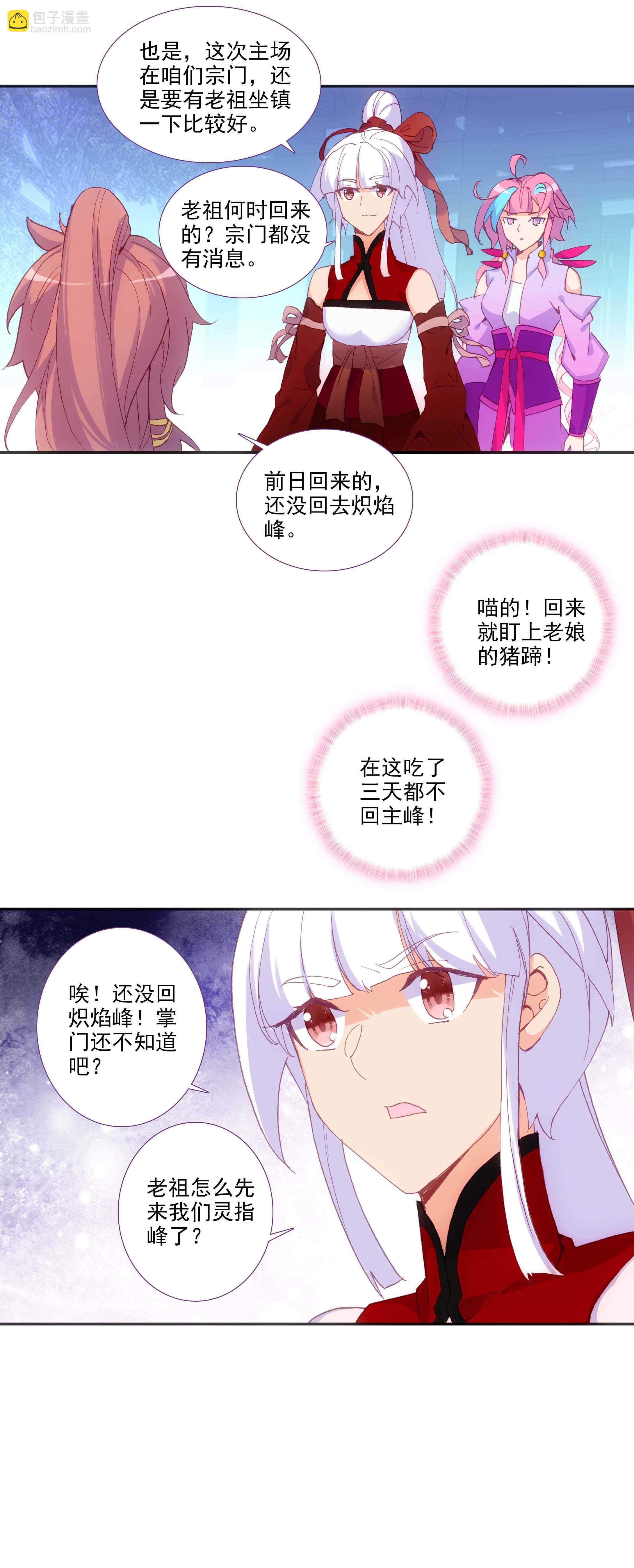 第75话-第76话