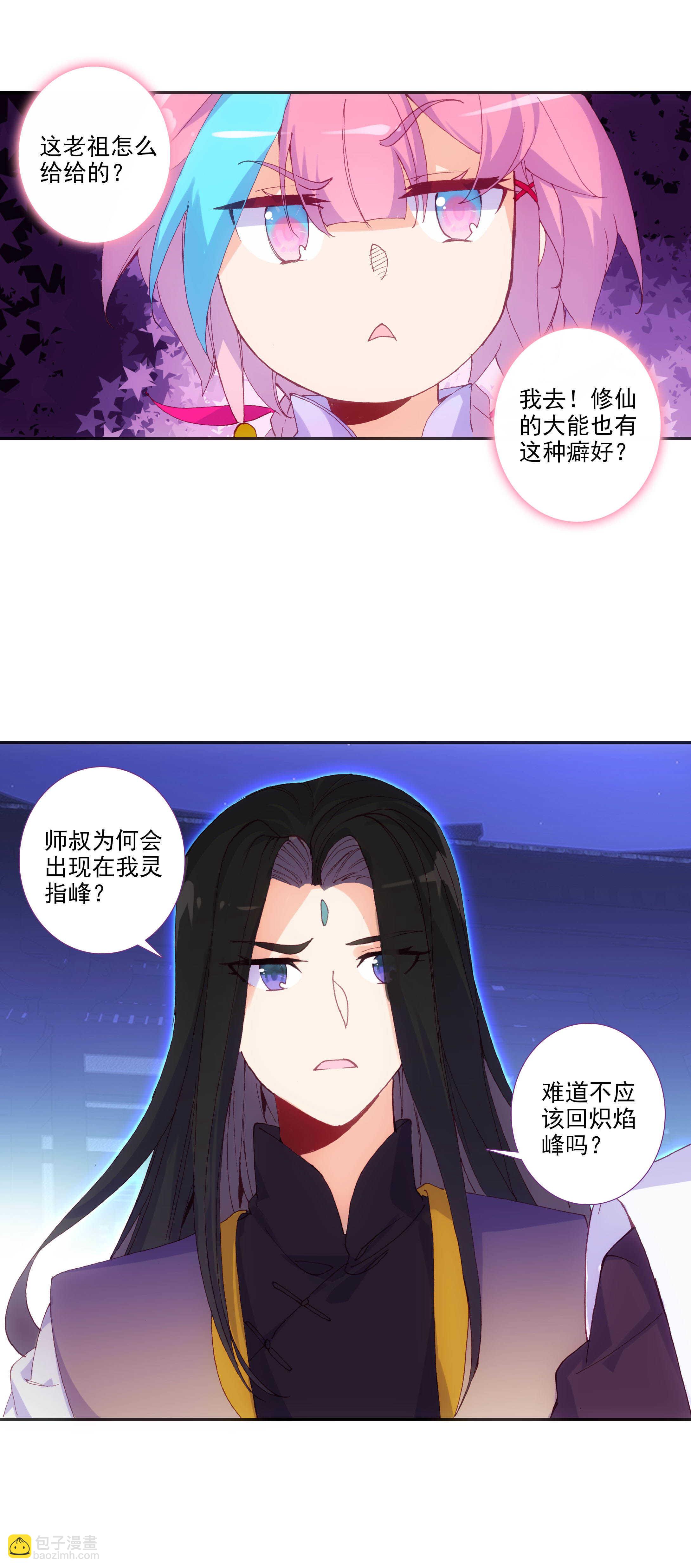 第75话-第76话